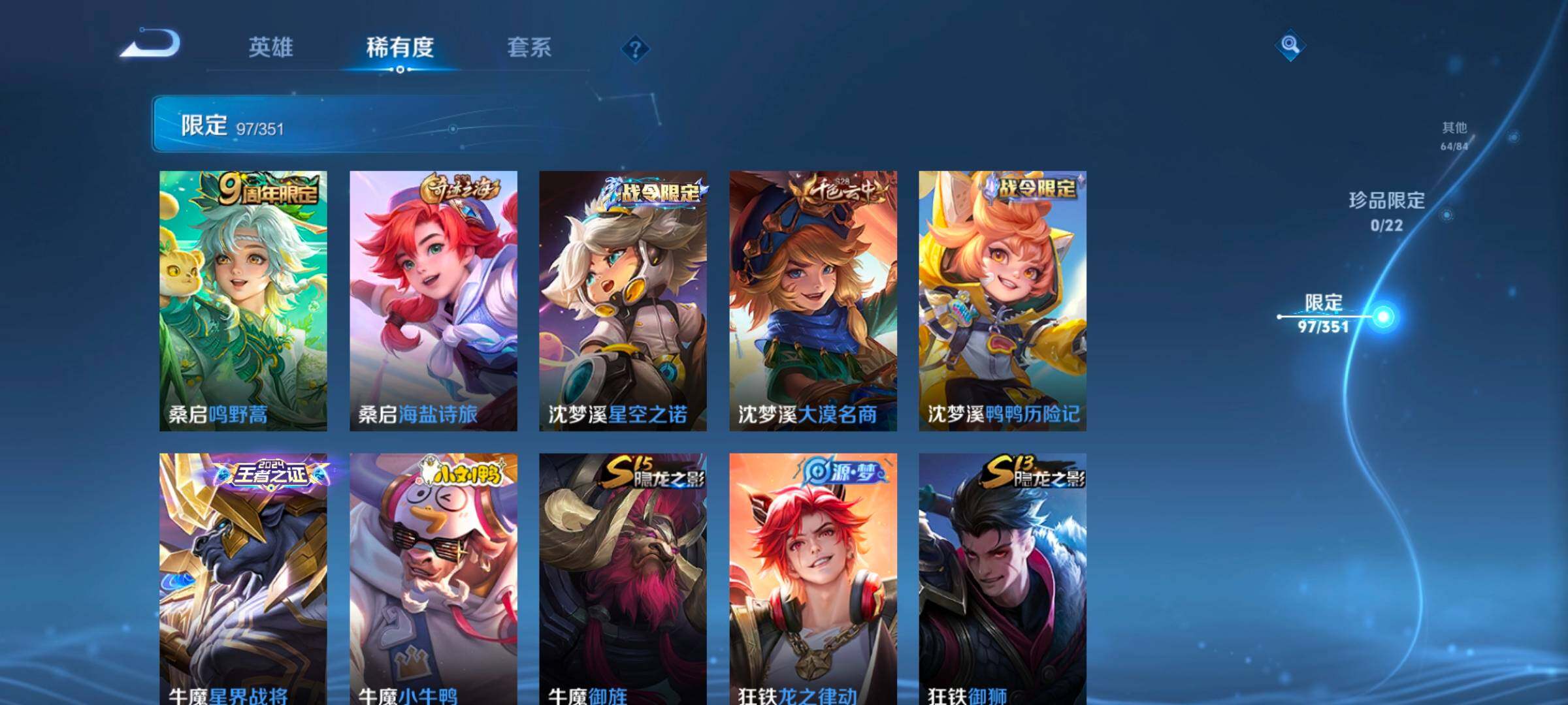 WZCMW3366011王者荣耀账号详情图20 WZCMW3366011王者荣耀账号详情图20