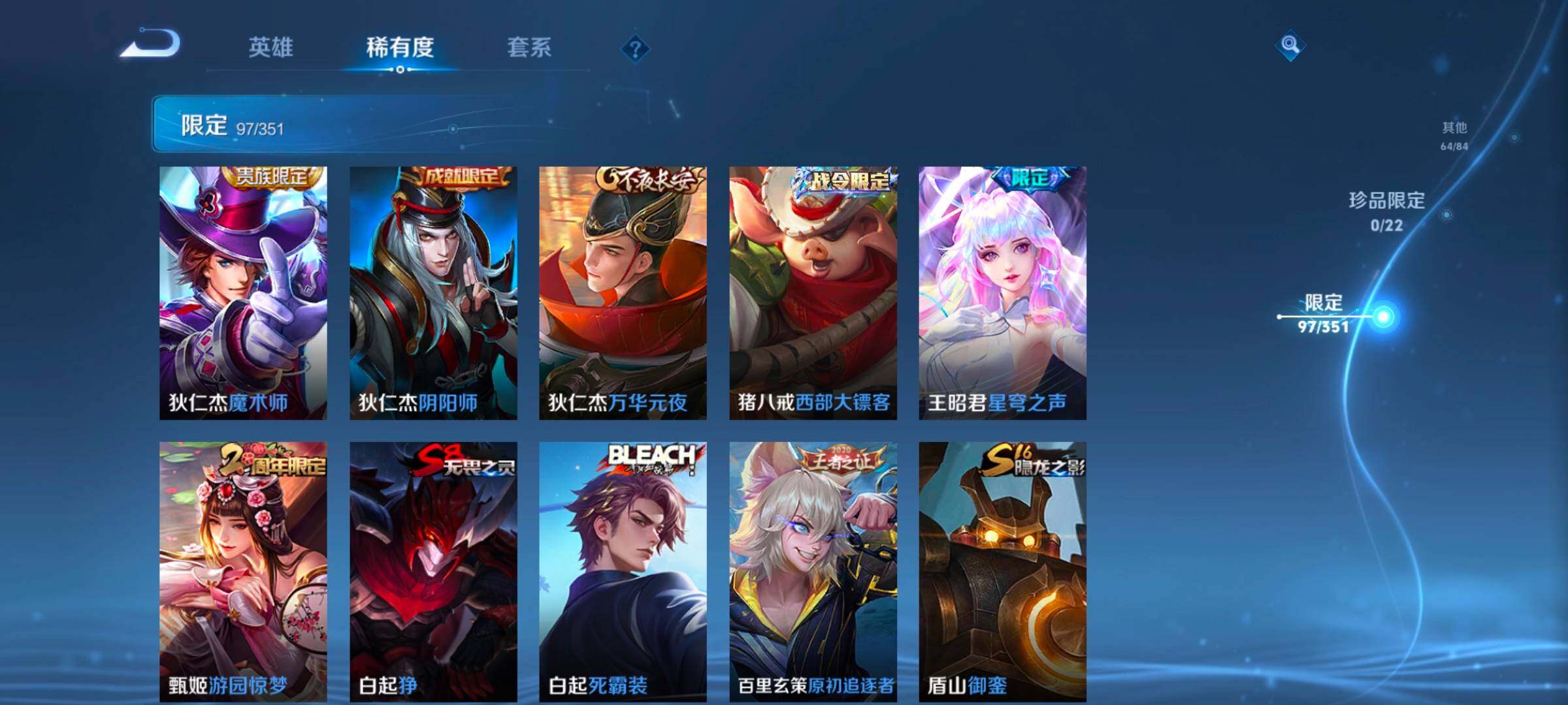 WZCMW3366011王者荣耀账号详情图21 WZCMW3366011王者荣耀账号详情图21