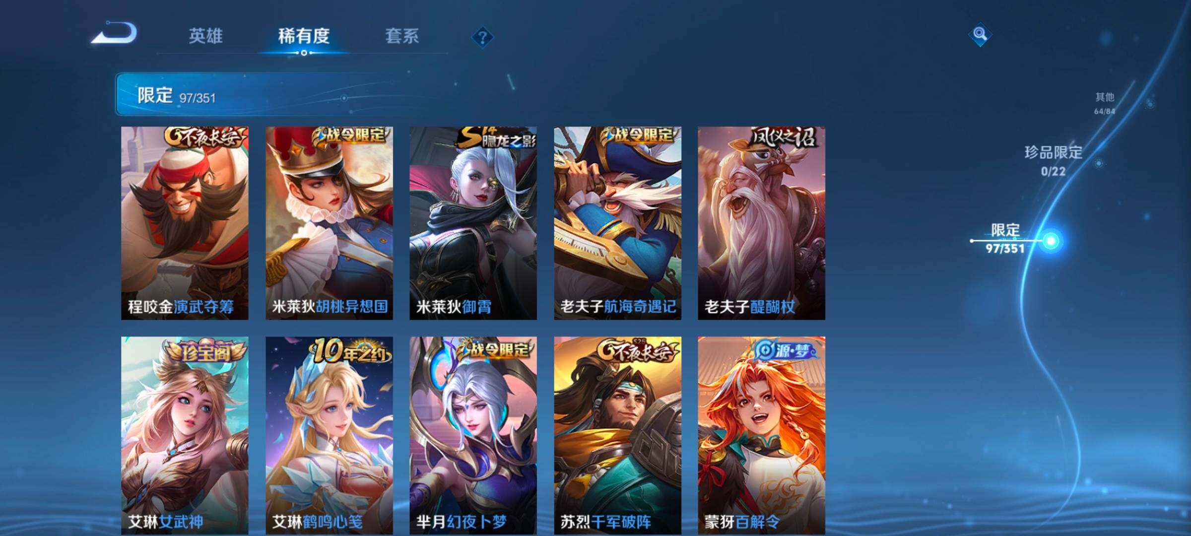 WZCMW3366011王者荣耀账号详情图22 WZCMW3366011王者荣耀账号详情图22