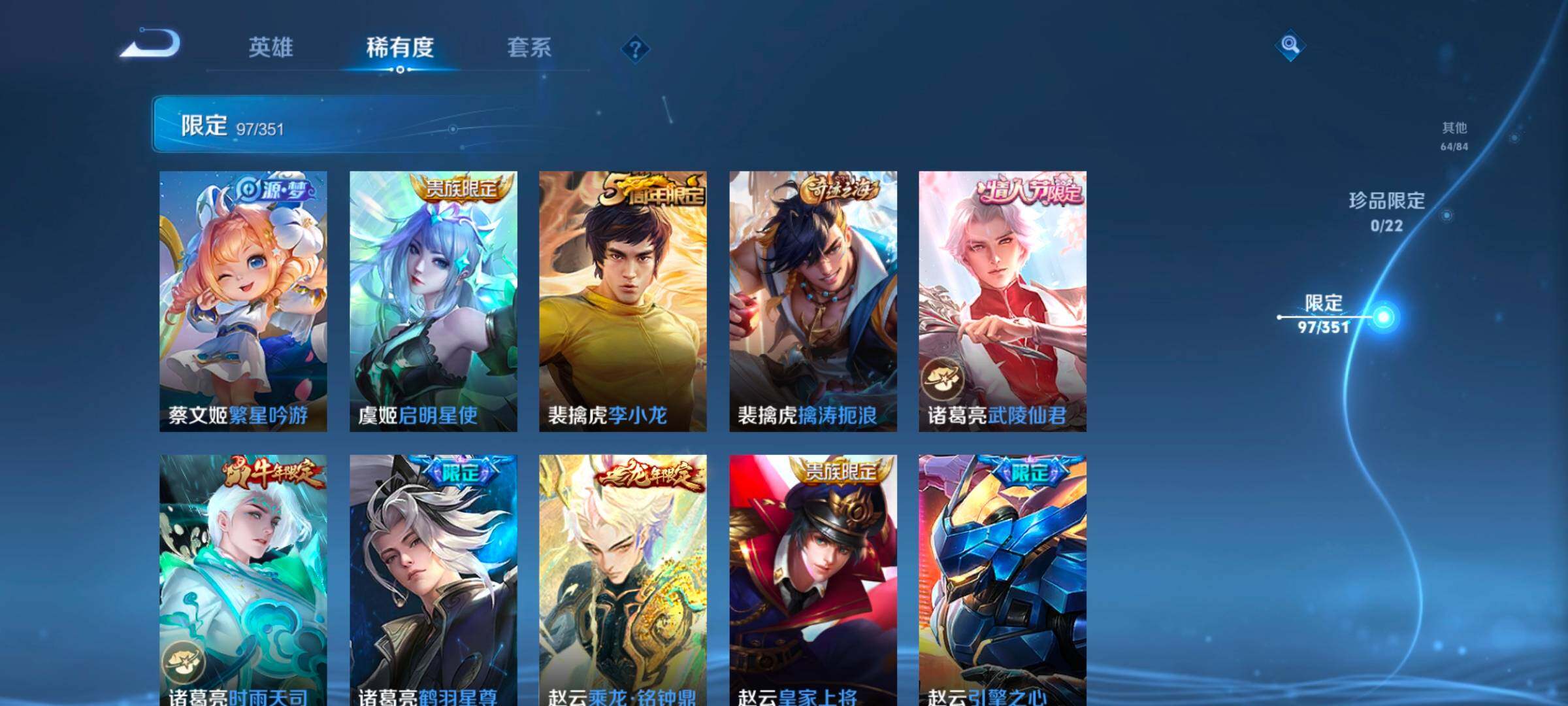 WZCMW3366011王者荣耀账号详情图23 WZCMW3366011王者荣耀账号详情图23