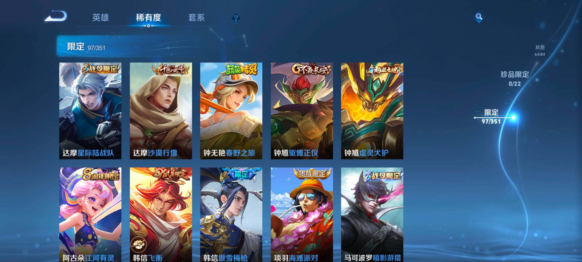 WZCMW3366011王者荣耀账号详情图24 WZCMW3366011王者荣耀账号详情图24