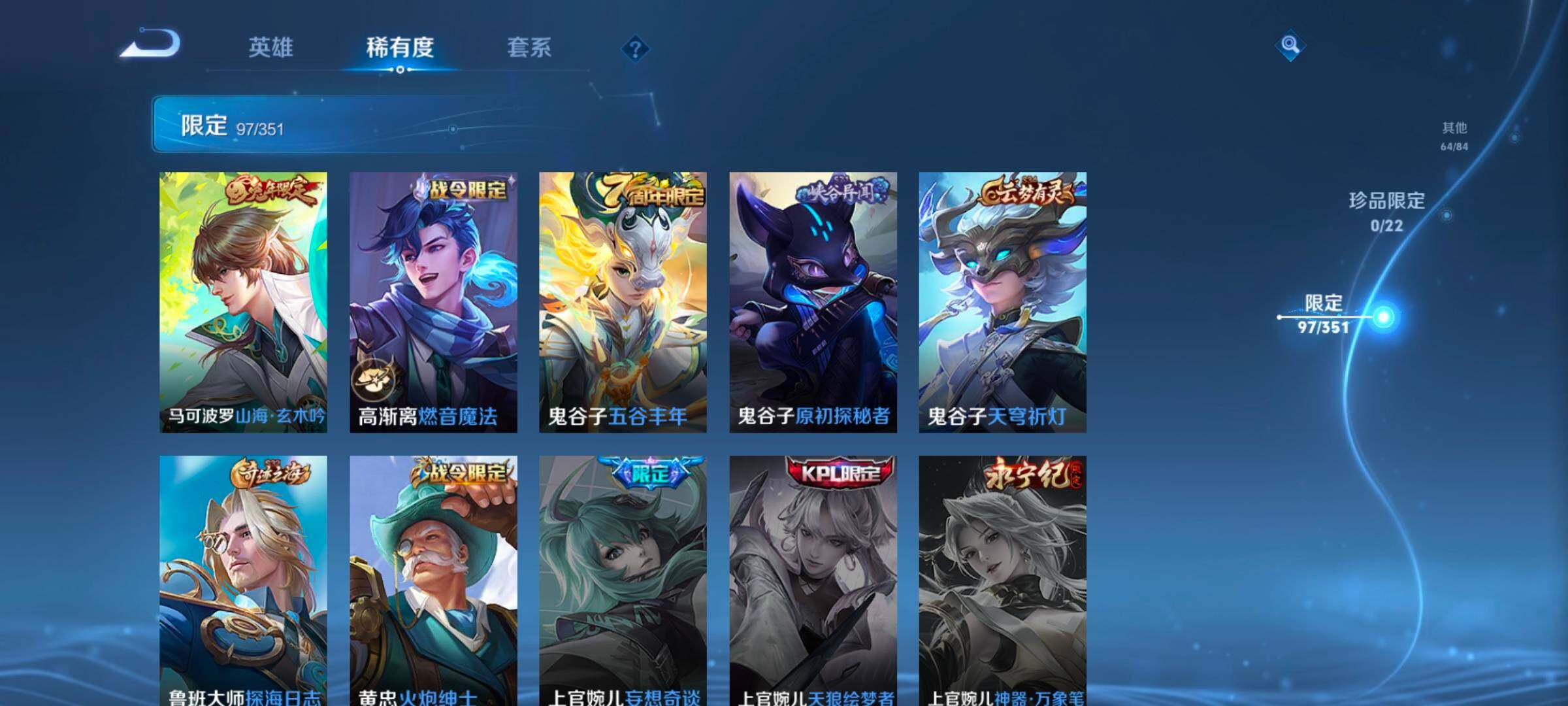 WZCMW3366011王者荣耀账号详情图26 WZCMW3366011王者荣耀账号详情图26