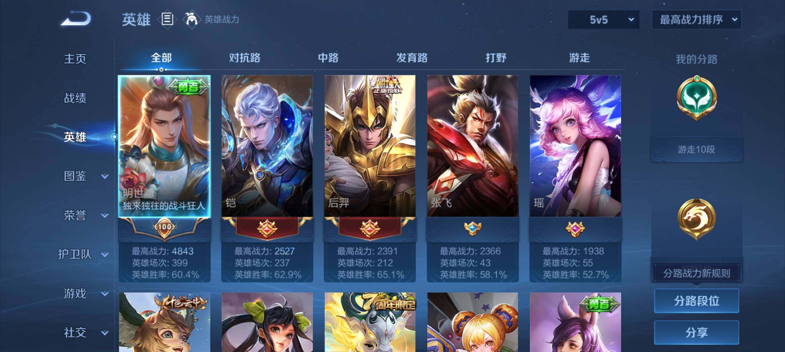 WZJZ3367436王者荣耀账号详情图4 WZJZ3367436王者荣耀账号详情图4