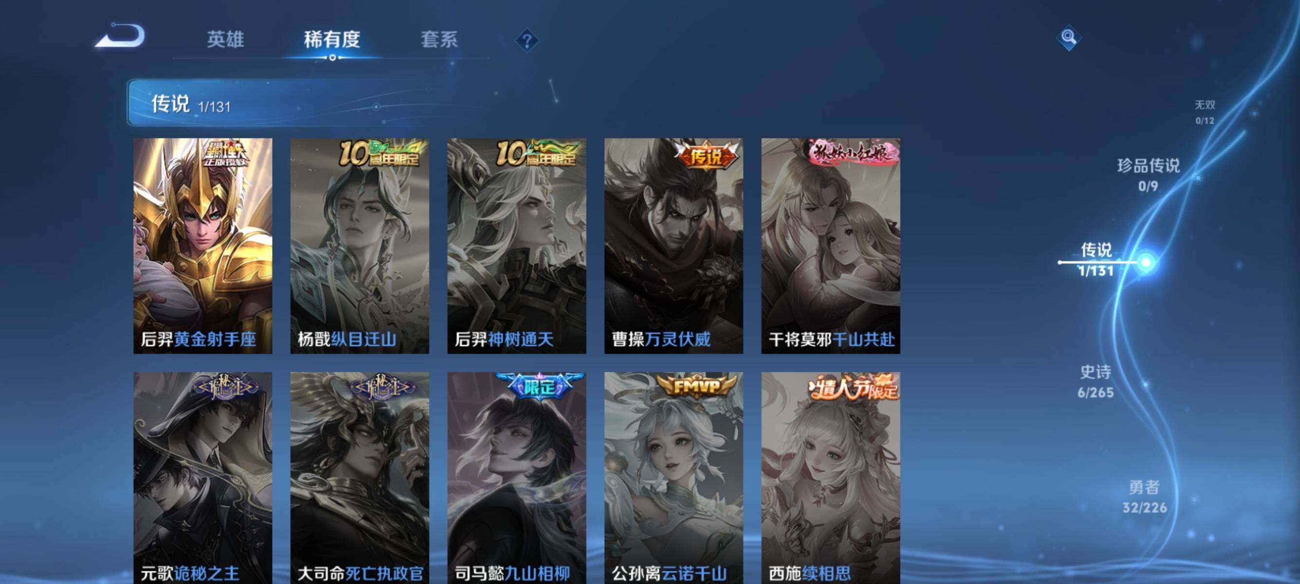 WZJZ3367436王者荣耀账号详情图6 WZJZ3367436王者荣耀账号详情图6