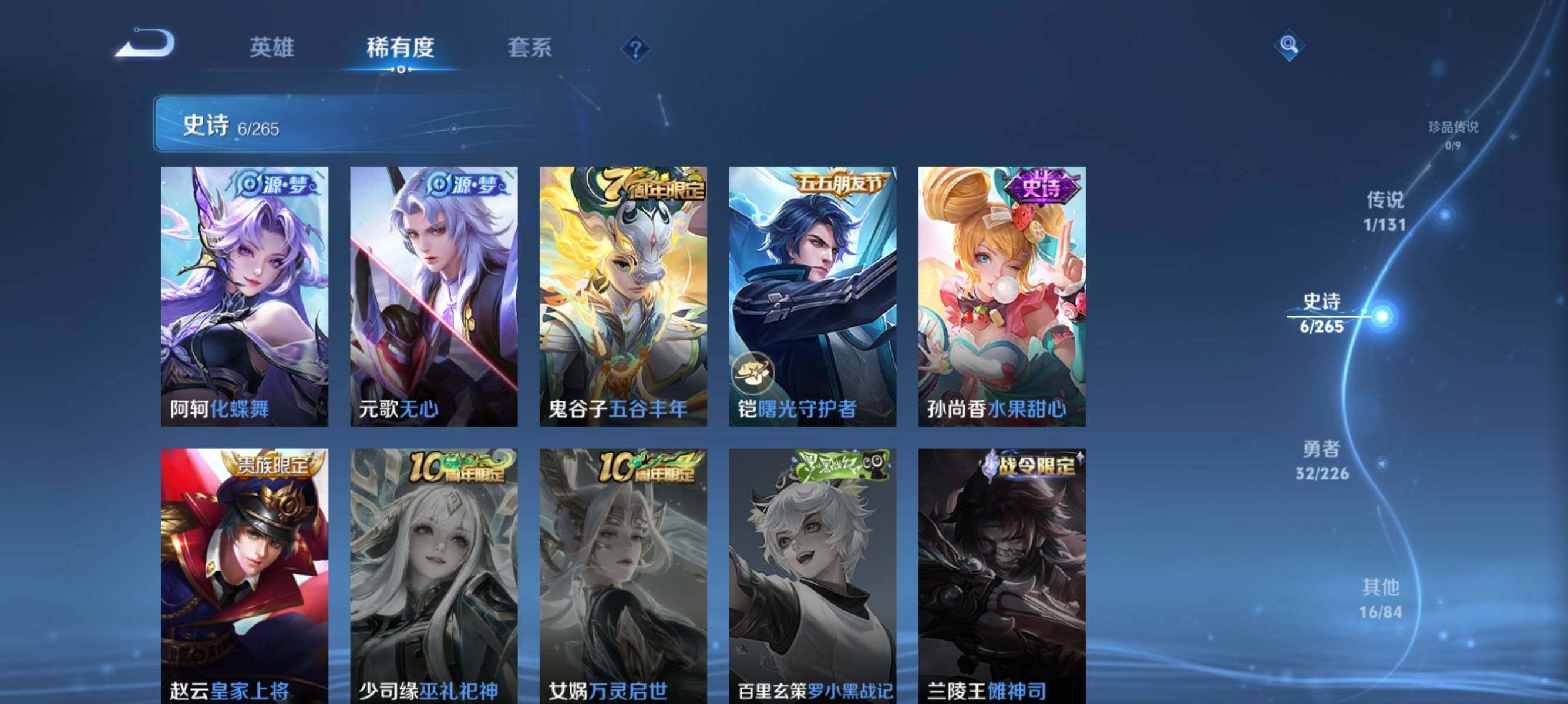 WZJZ3367436王者荣耀账号详情图7 WZJZ3367436王者荣耀账号详情图7