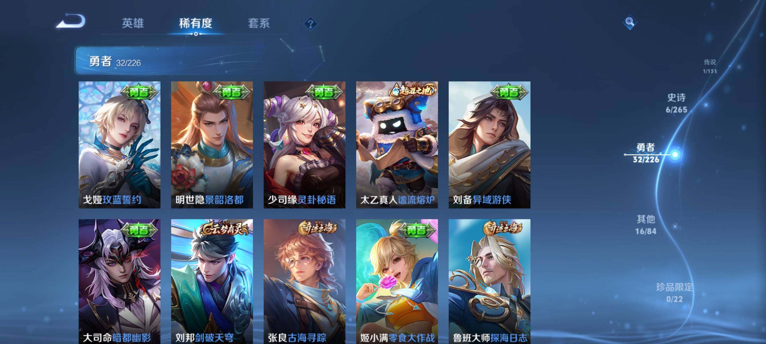 WZJZ3367436王者荣耀账号详情图8 WZJZ3367436王者荣耀账号详情图8