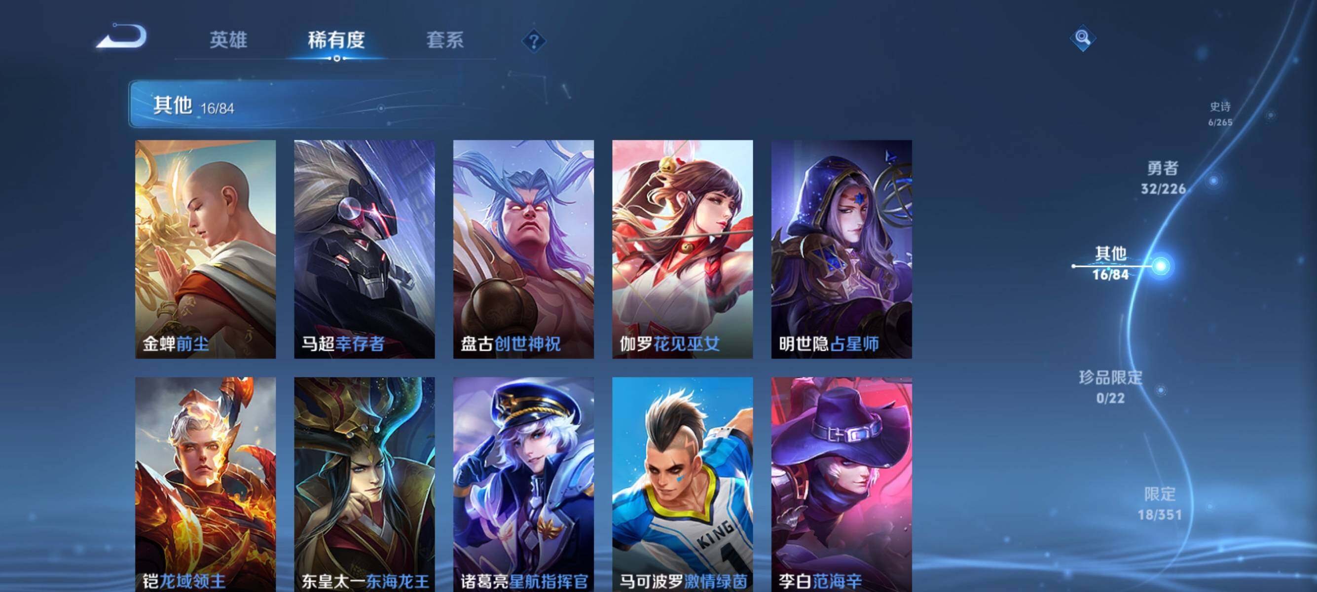 WZJZ3367436王者荣耀账号详情图9 WZJZ3367436王者荣耀账号详情图9