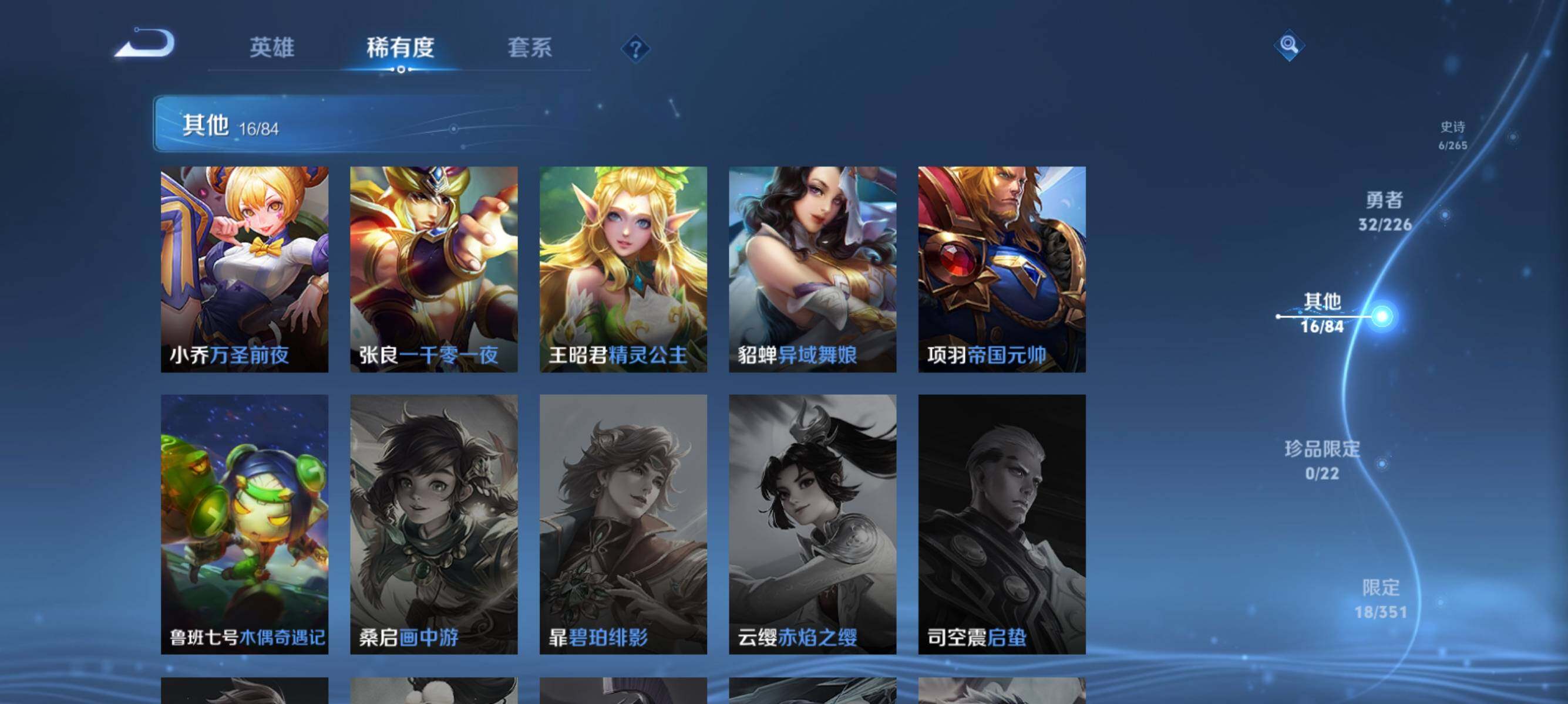 WZJZ3367436王者荣耀账号详情图10 WZJZ3367436王者荣耀账号详情图10