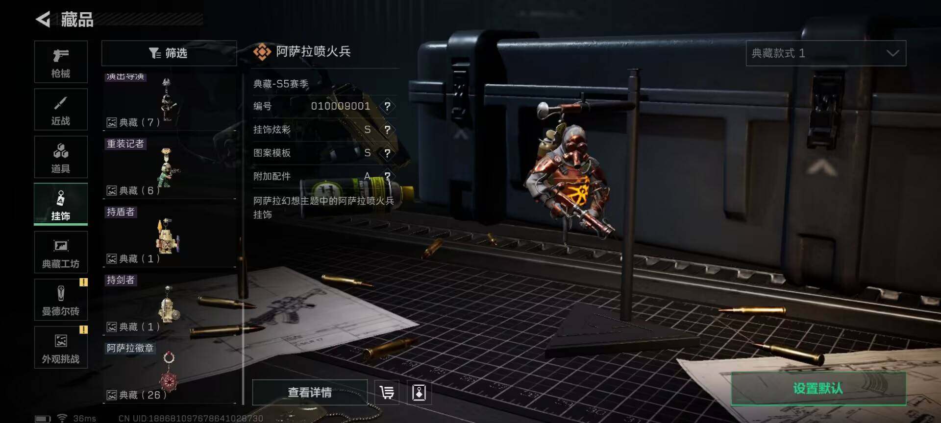 SJZEY358290三角洲行动账号详情图12