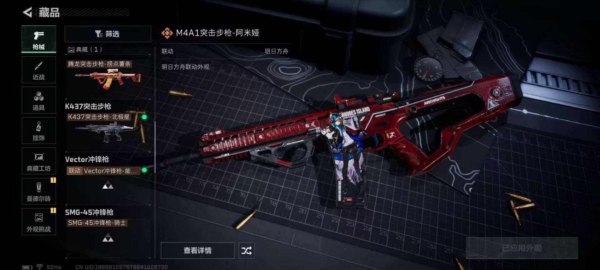 SJZEY358290三角洲行动账号详情图14