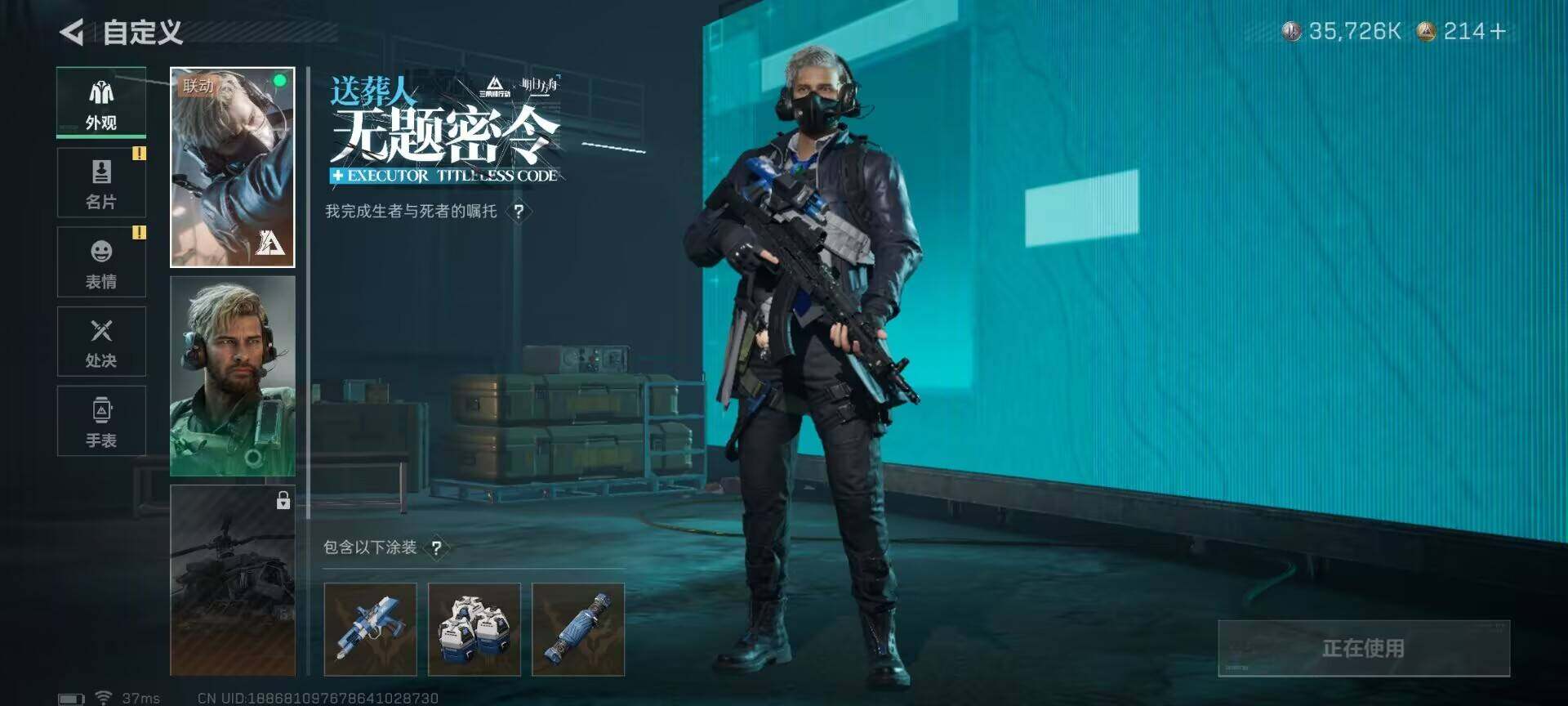 SJZEY358290三角洲行动账号详情图8