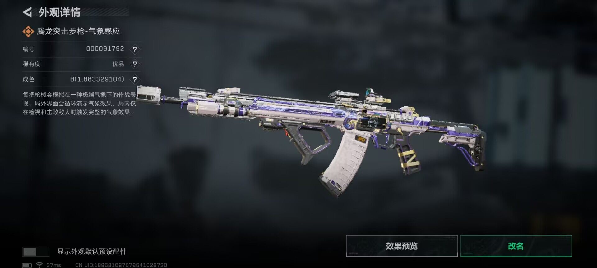 SJZEY358290三角洲行动账号详情图5