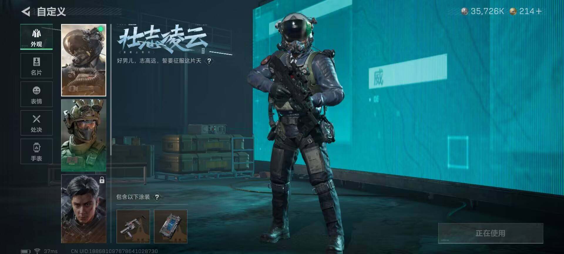 SJZEY358290三角洲行动账号详情图7