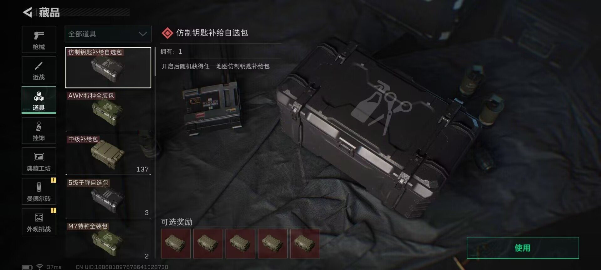 SJZEY358290三角洲行动账号详情图18