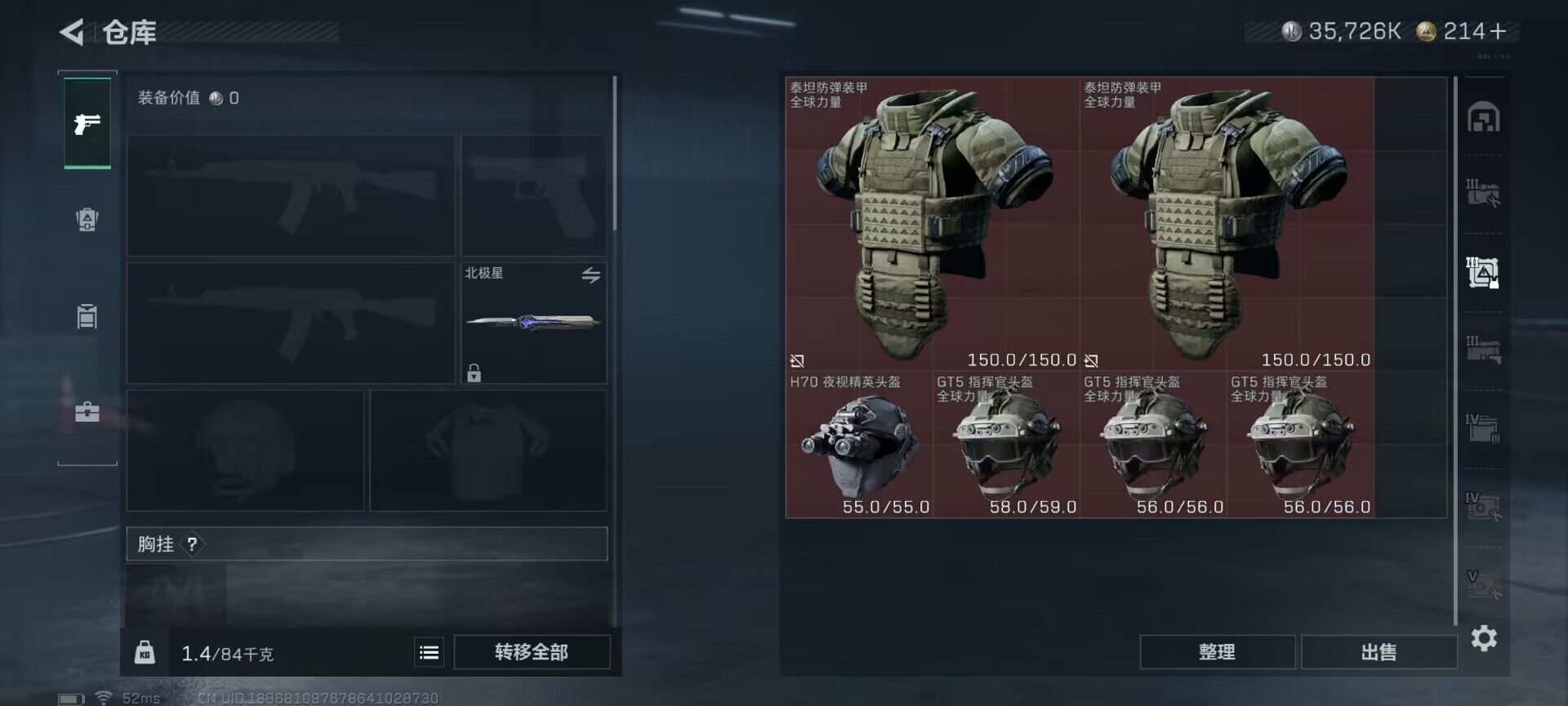 SJZEY358290三角洲行动账号详情图20