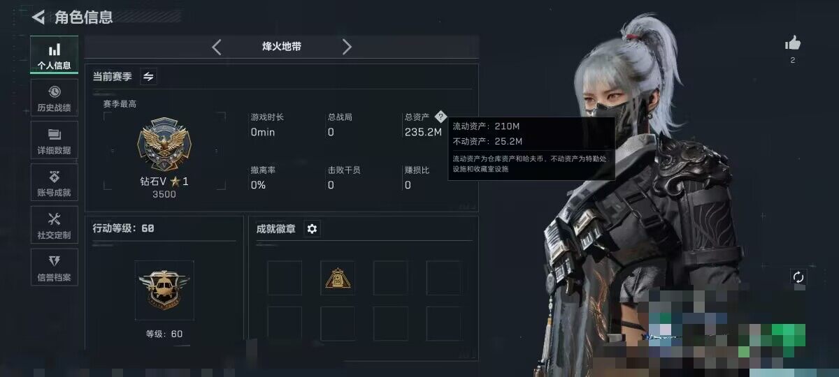 SJZEY358290三角洲行动账号详情图3