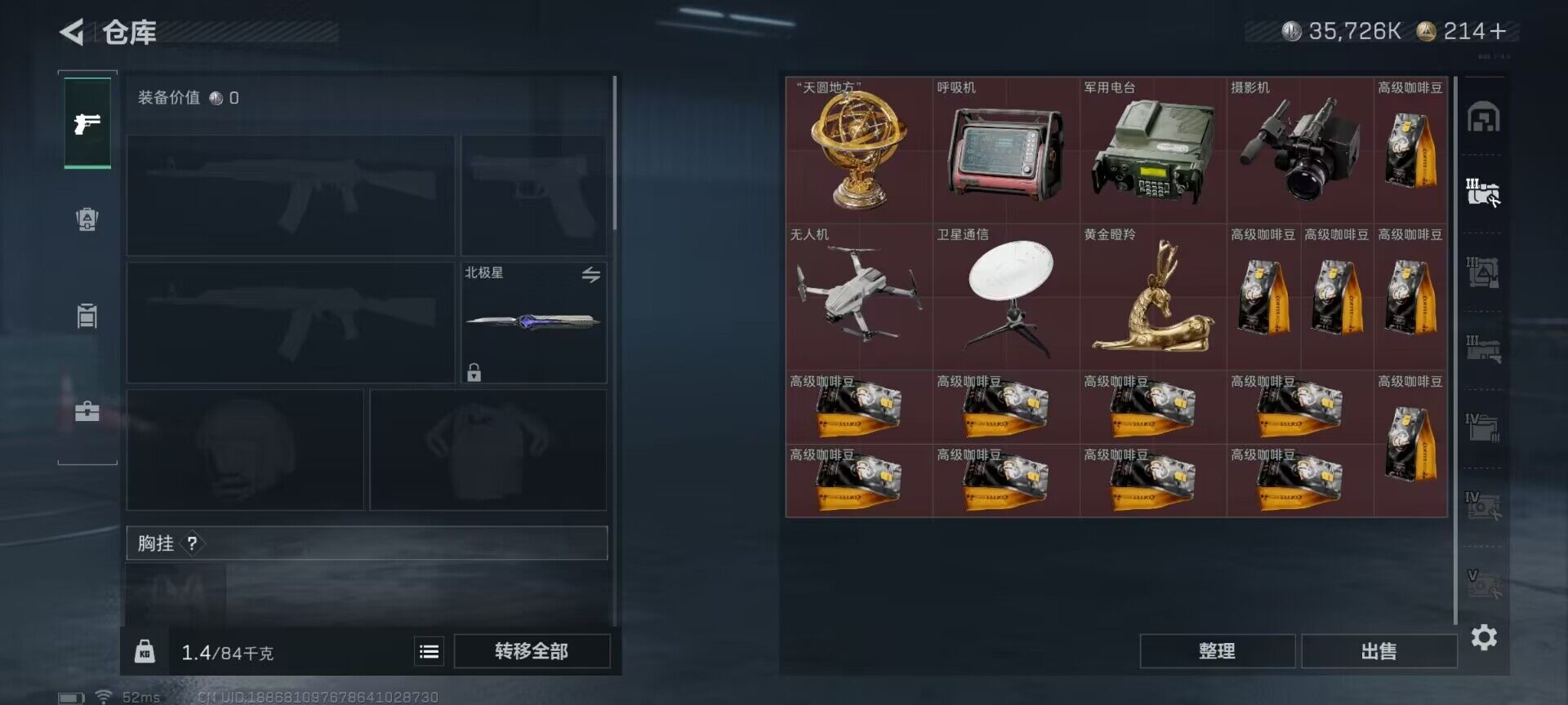 SJZEY358290三角洲行动账号详情图21