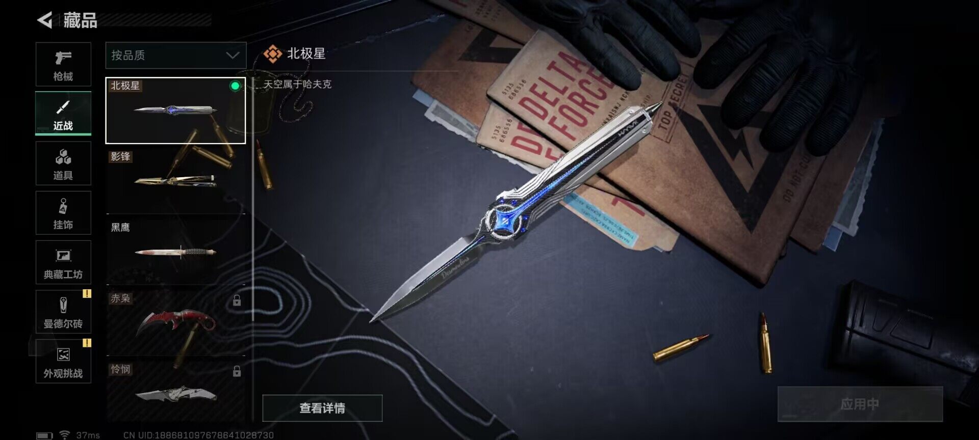 SJZEY358290三角洲行动账号详情图11