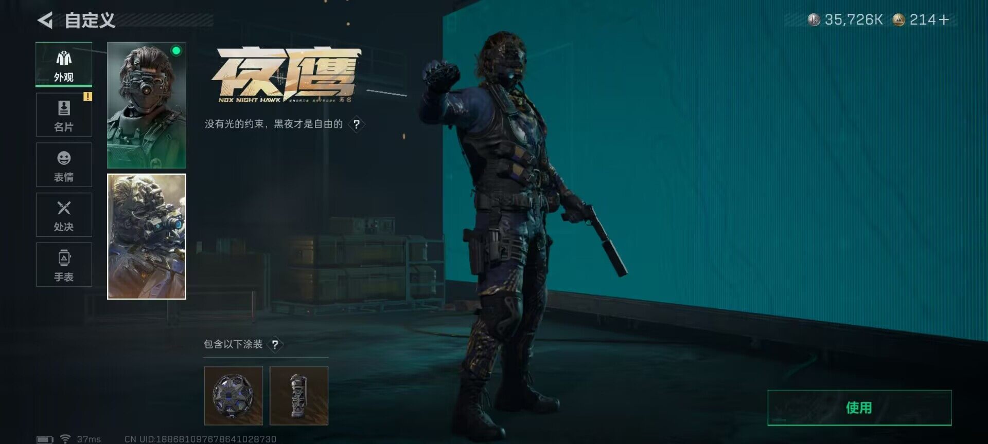 SJZEY358290三角洲行动账号详情图23