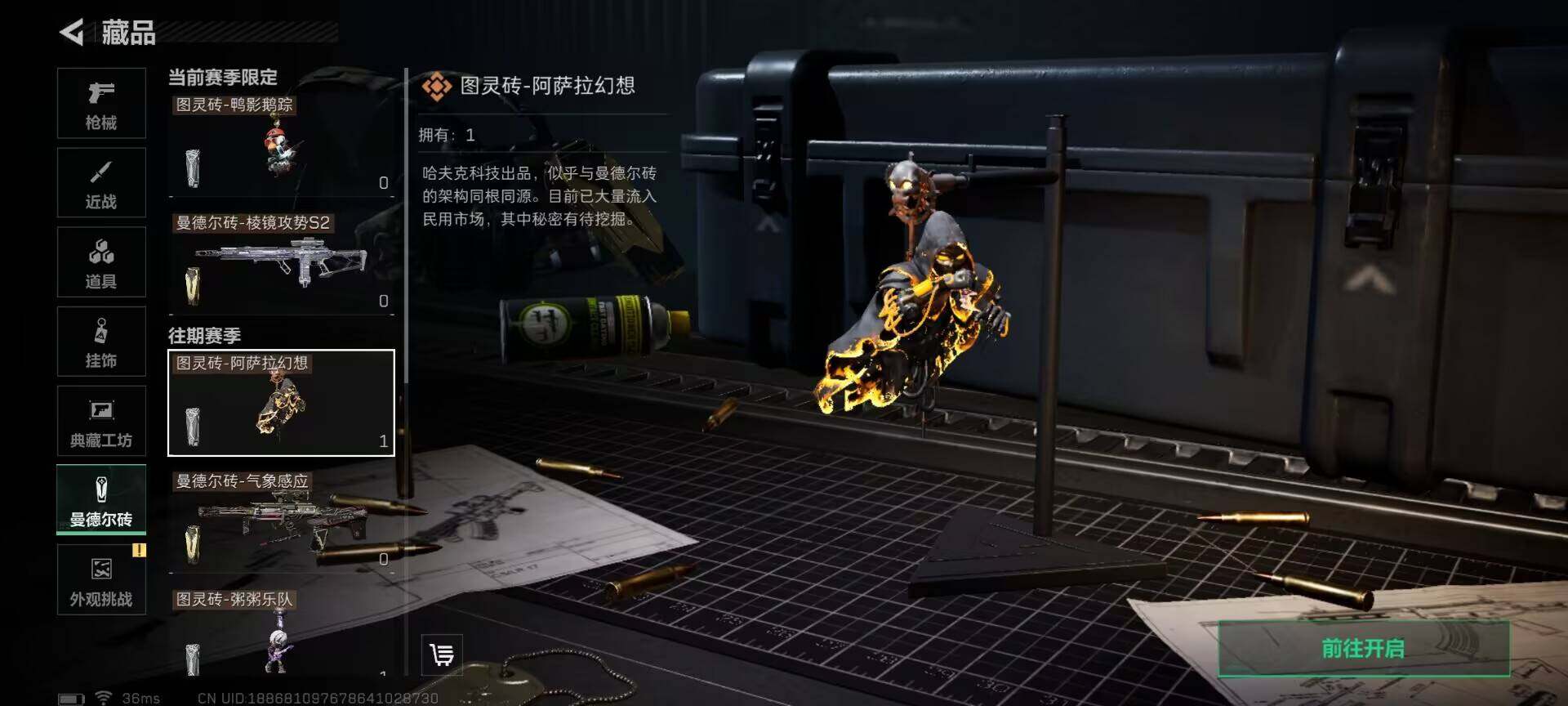 SJZEY358290三角洲行动账号详情图25