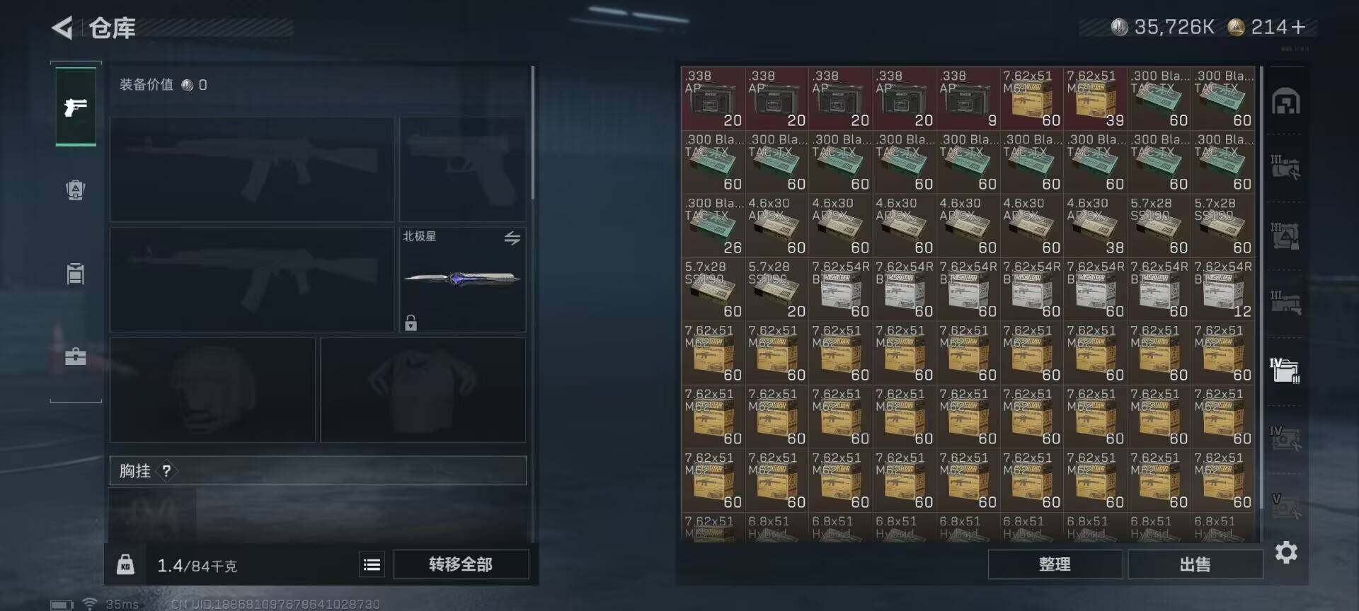 SJZEY358290三角洲行动账号详情图26