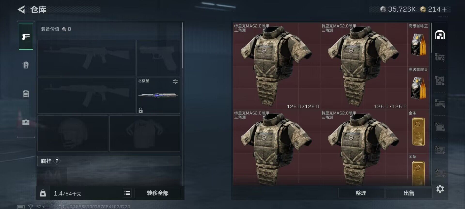 SJZEY358290三角洲行动账号详情图30