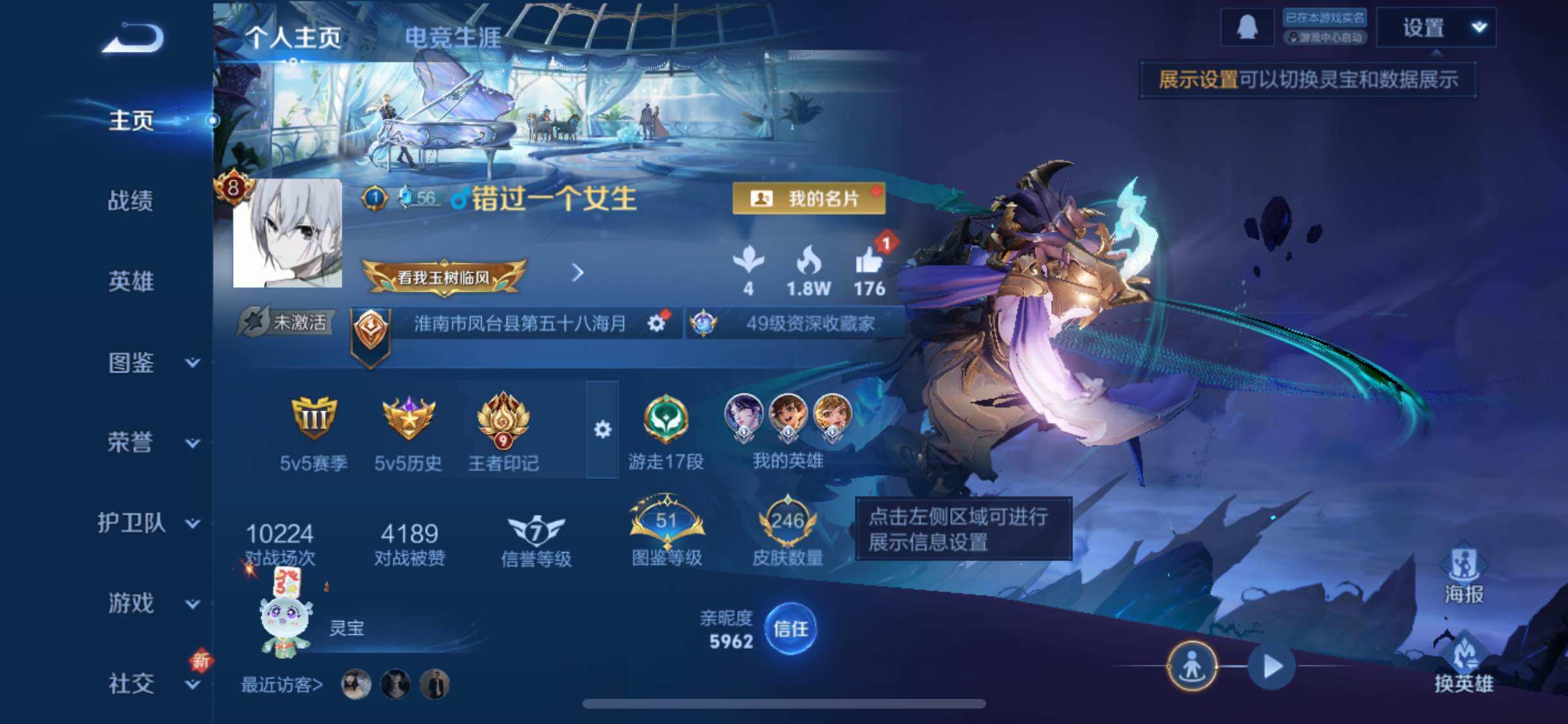 WZCMW3363593王者荣耀账号详情图2