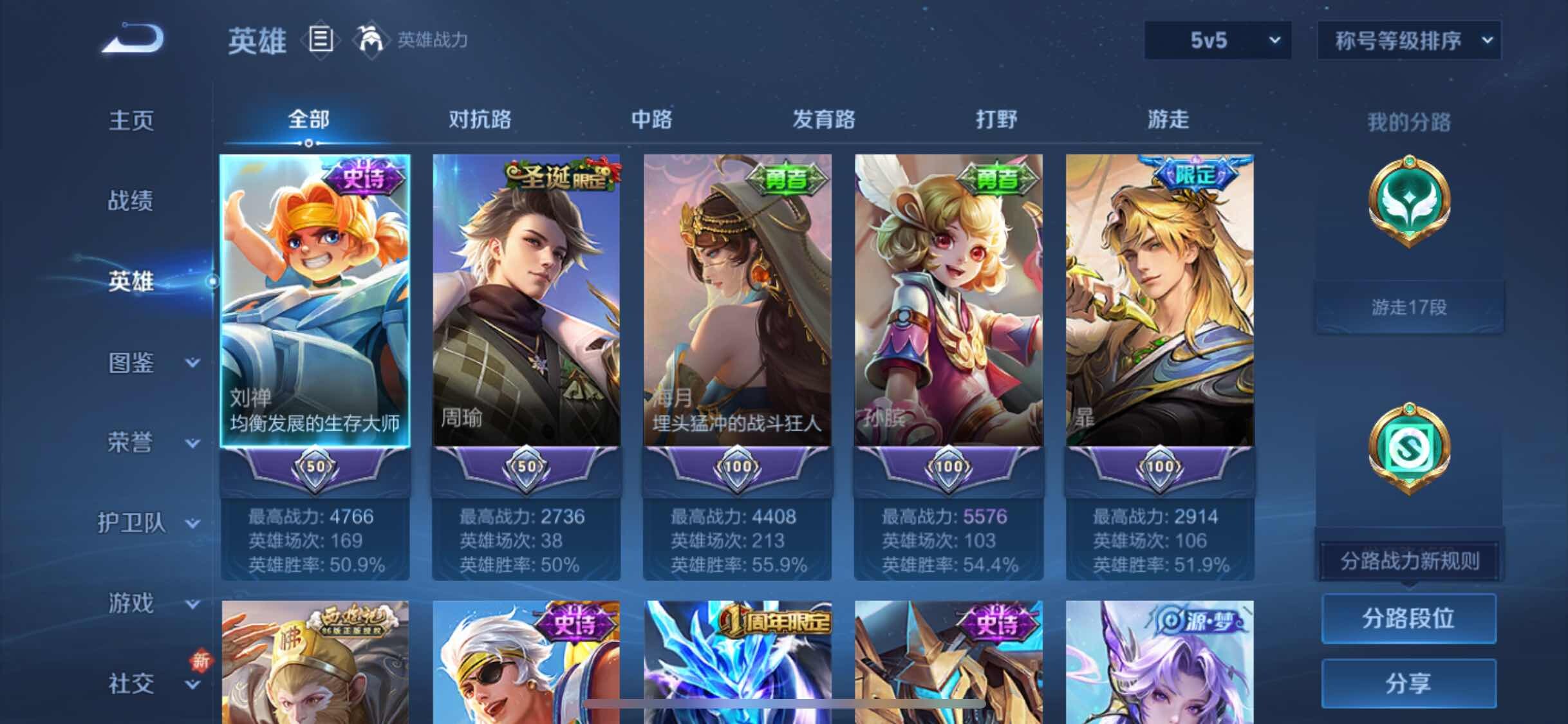 WZCMW3363593王者荣耀账号详情图3