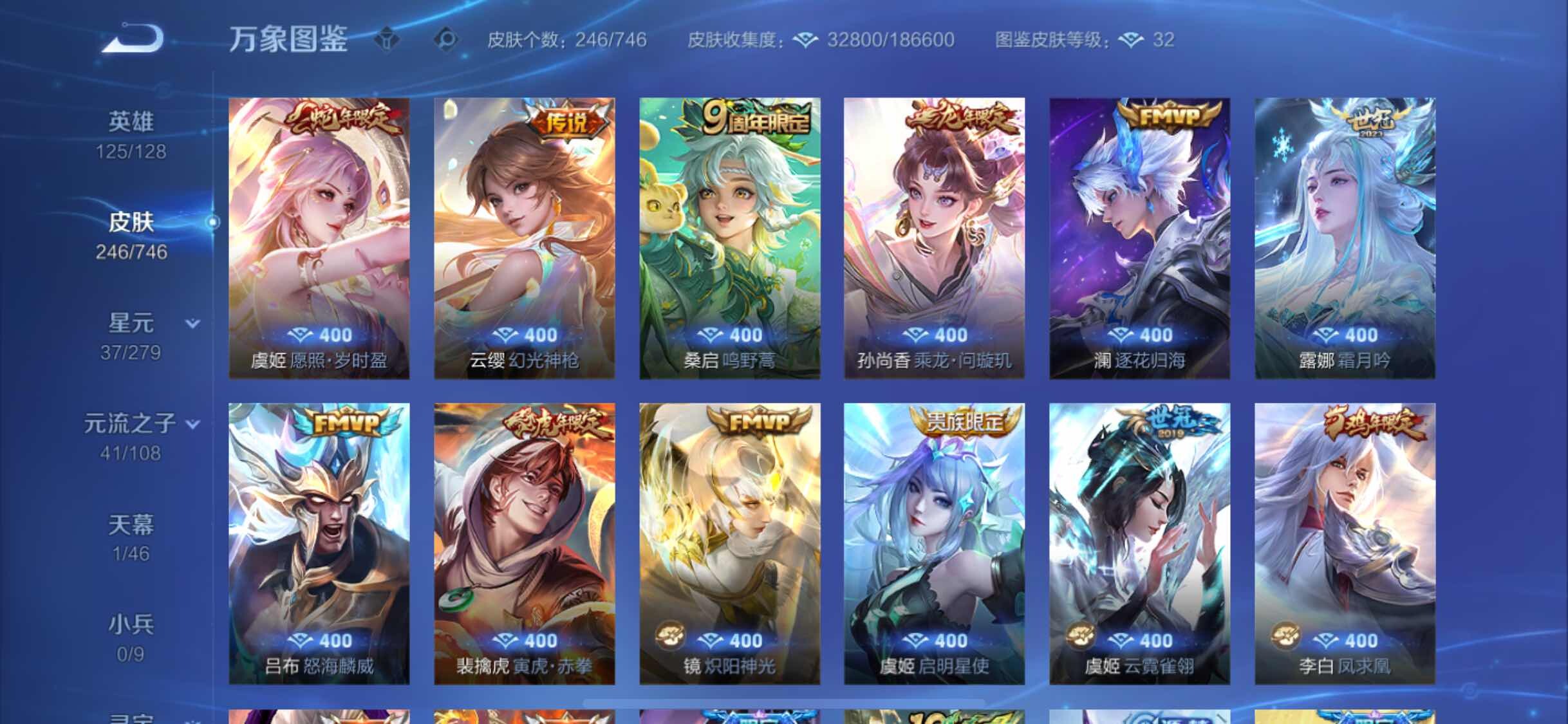 WZCMW3363593王者荣耀账号详情图6