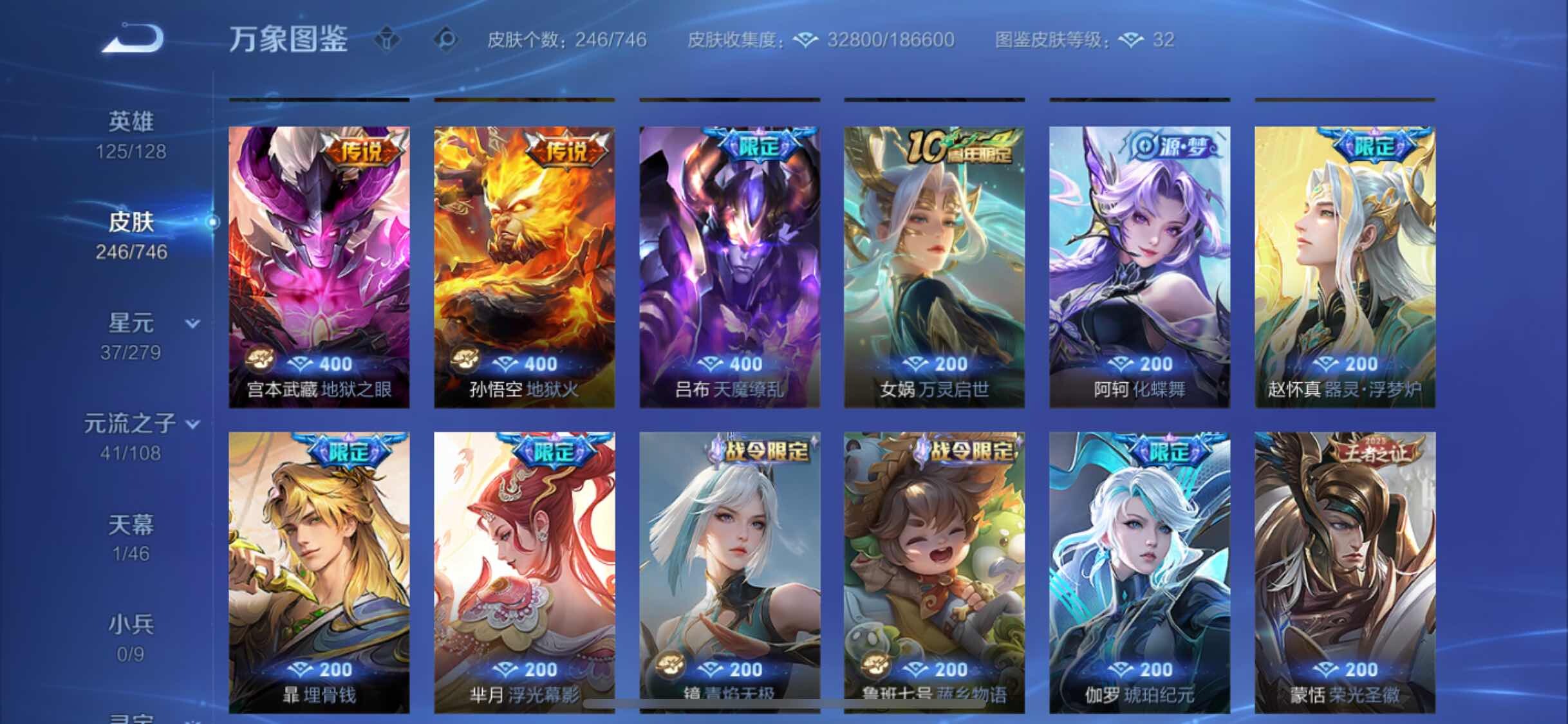 WZCMW3363593王者荣耀账号详情图7