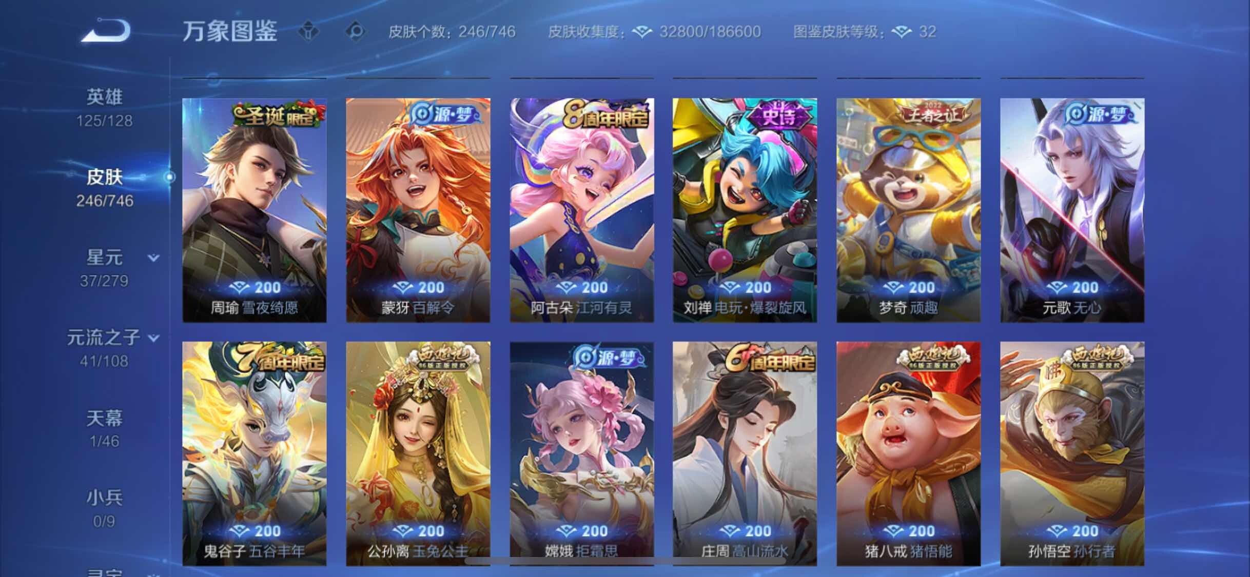 WZCMW3363593王者荣耀账号详情图8