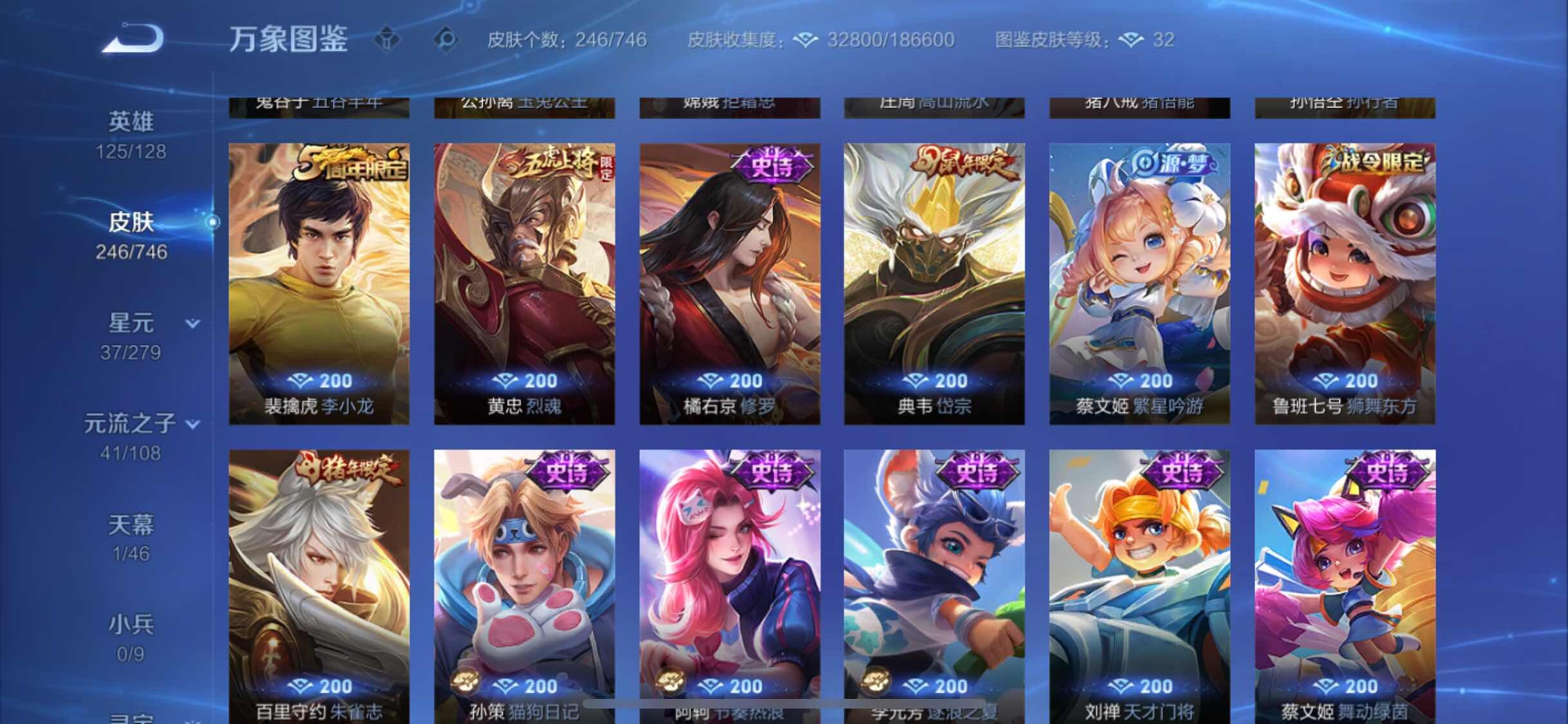 WZCMW3363593王者荣耀账号详情图9