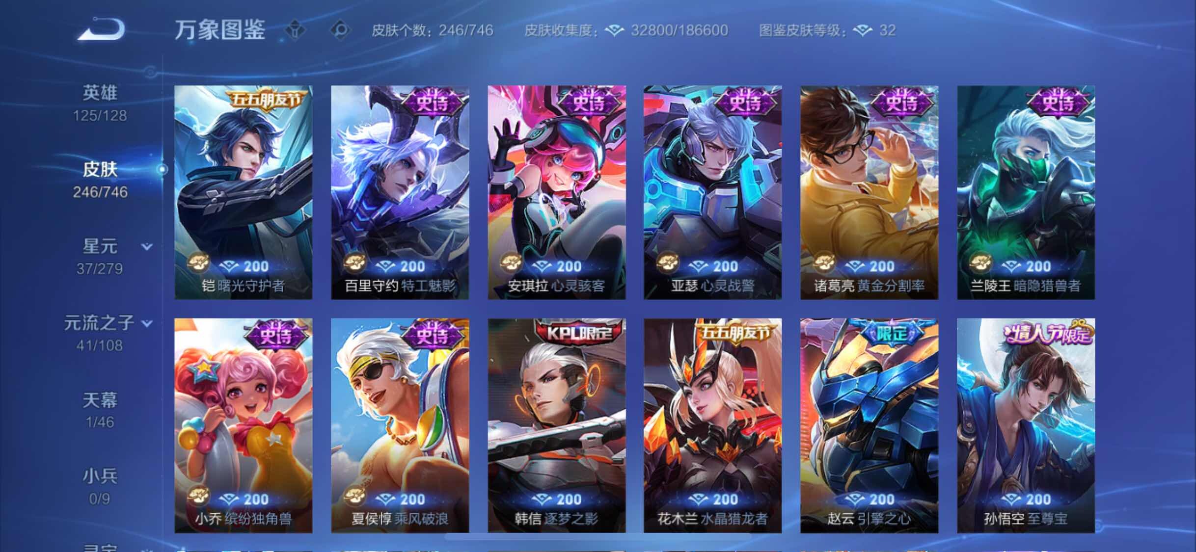 WZCMW3363593王者荣耀账号详情图10