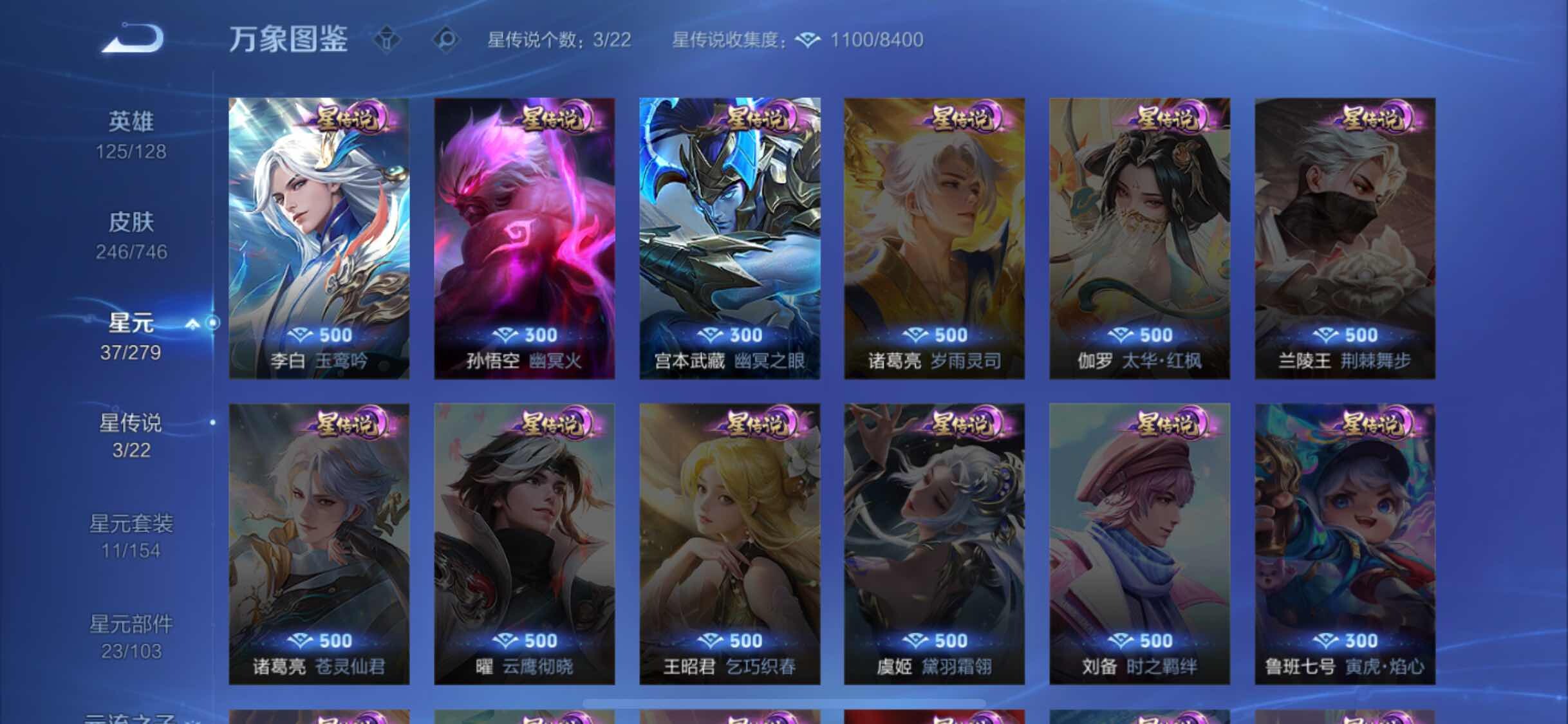 WZCMW3363593王者荣耀账号详情图11