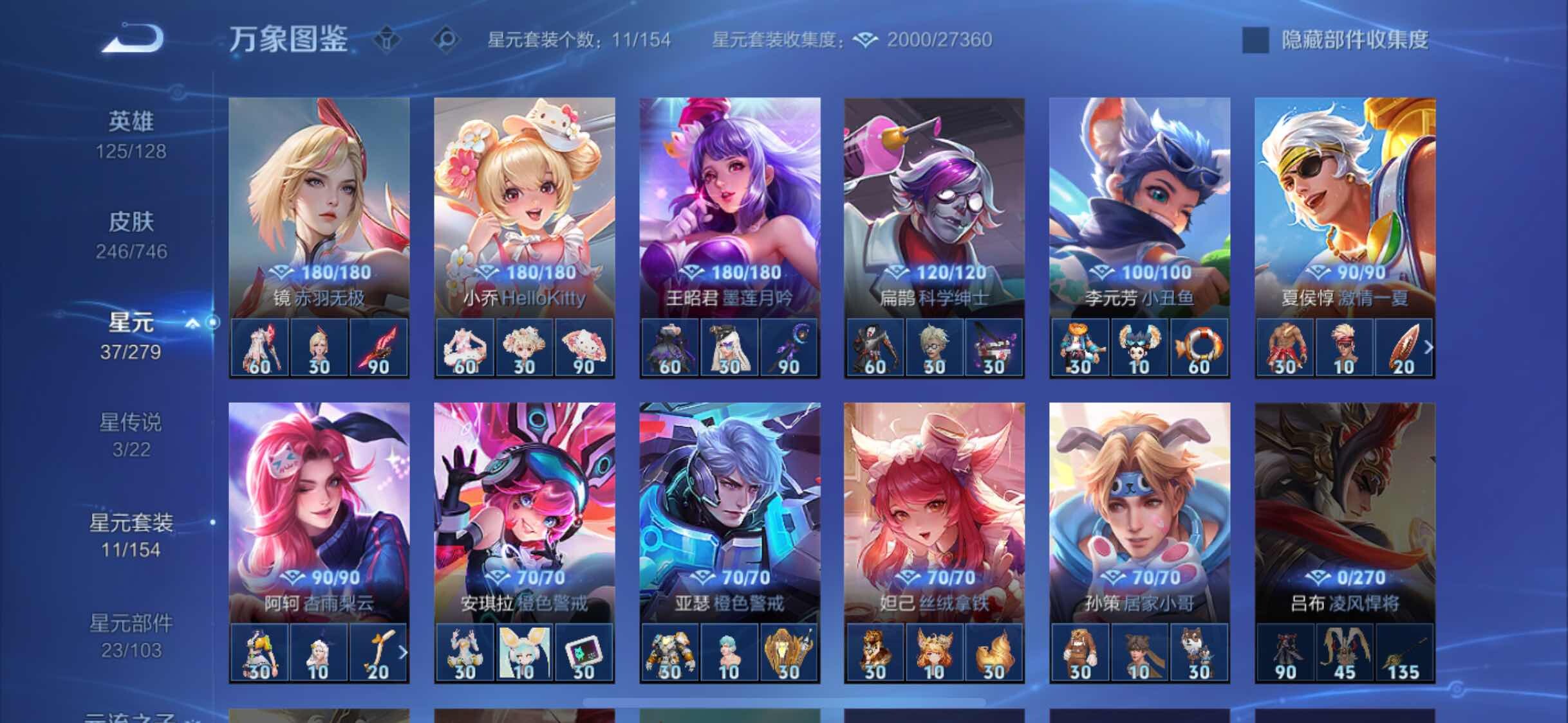 WZCMW3363593王者荣耀账号详情图12