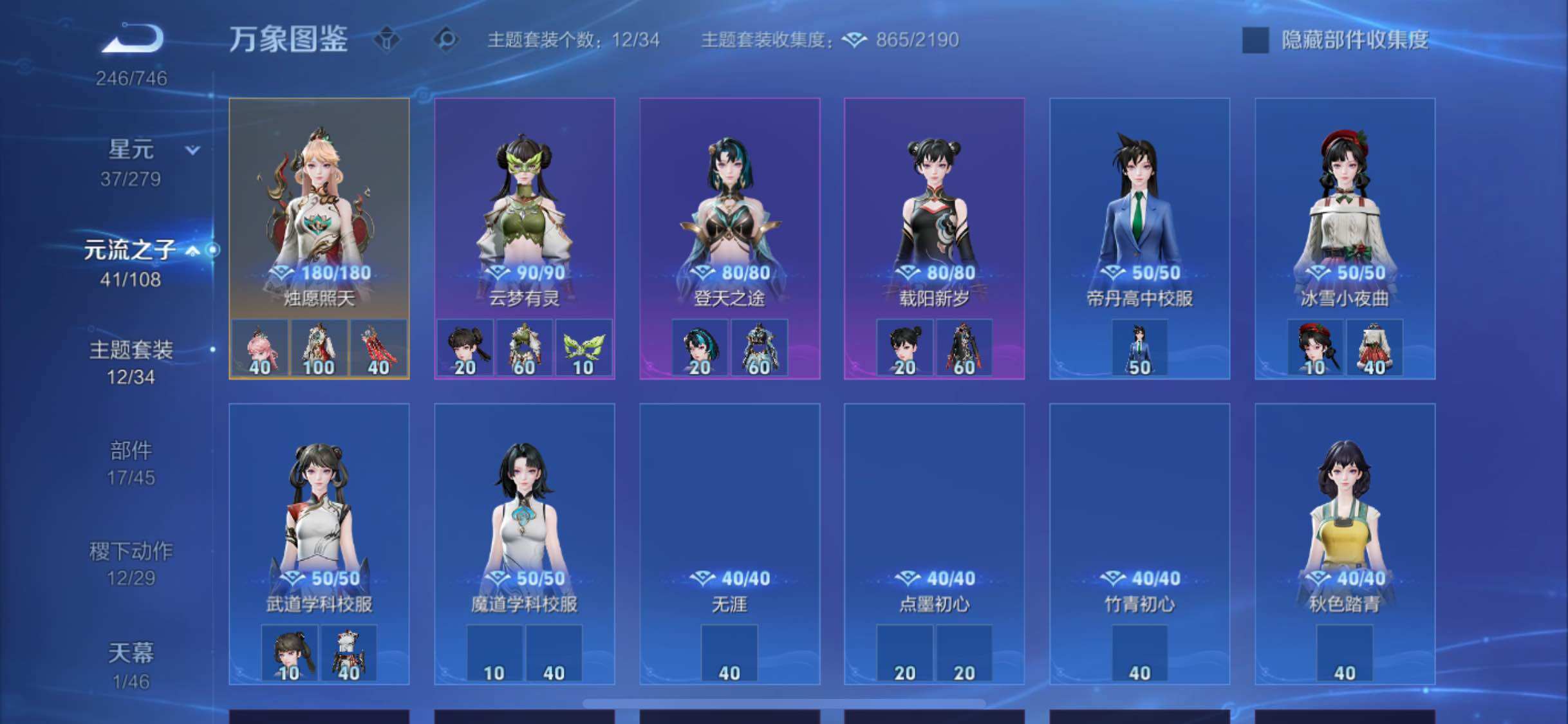 WZCMW3363593王者荣耀账号详情图13