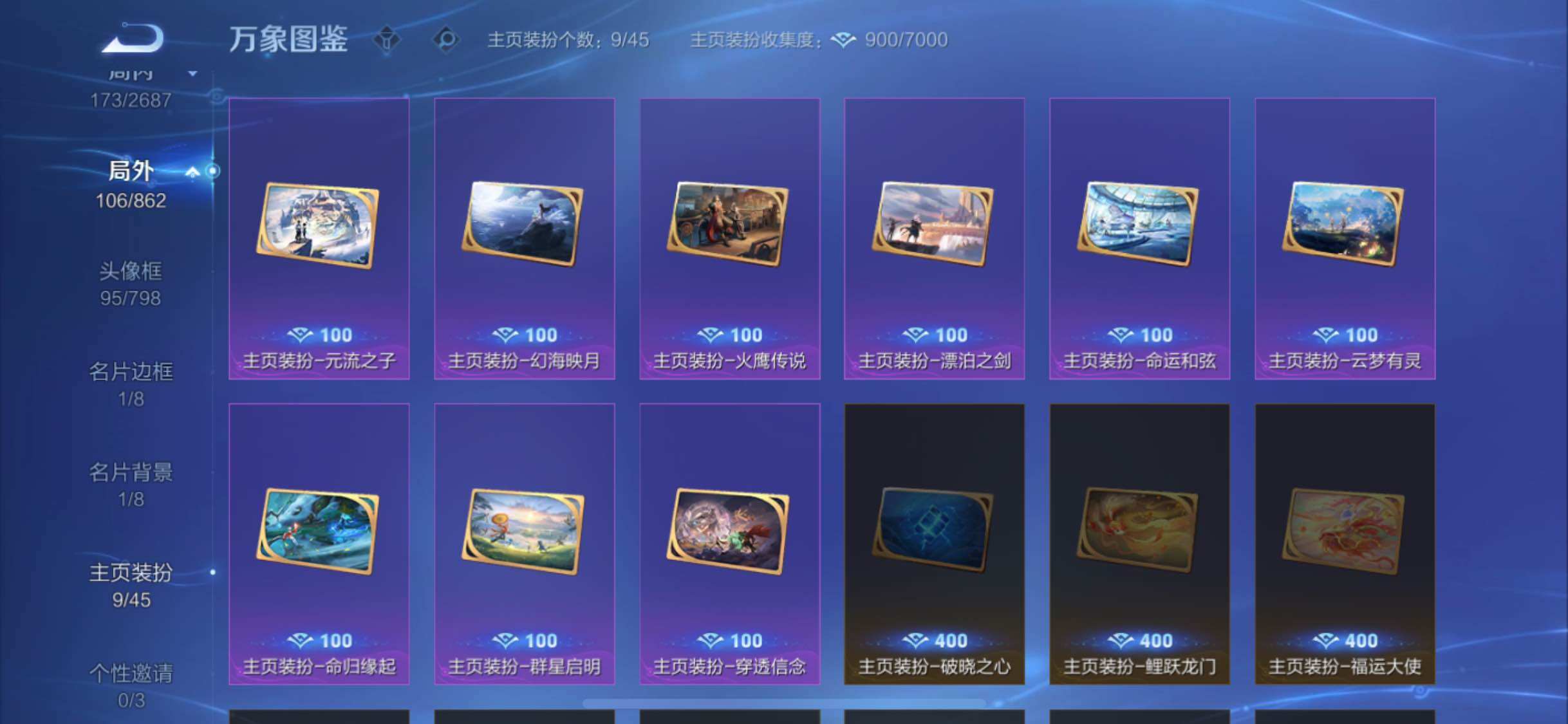 WZCMW3363593王者荣耀账号详情图18