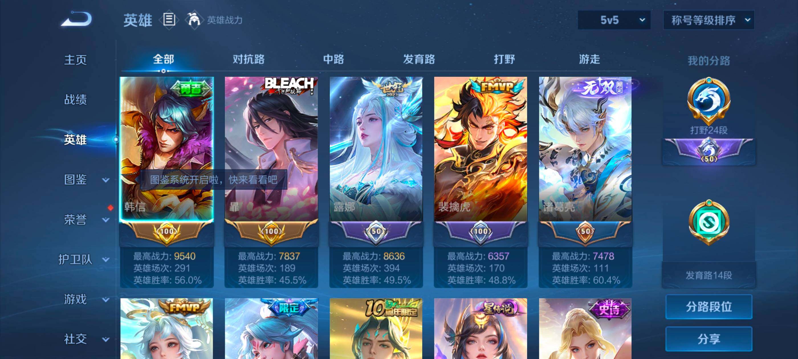 WZCMW3363523王者荣耀账号详情图3