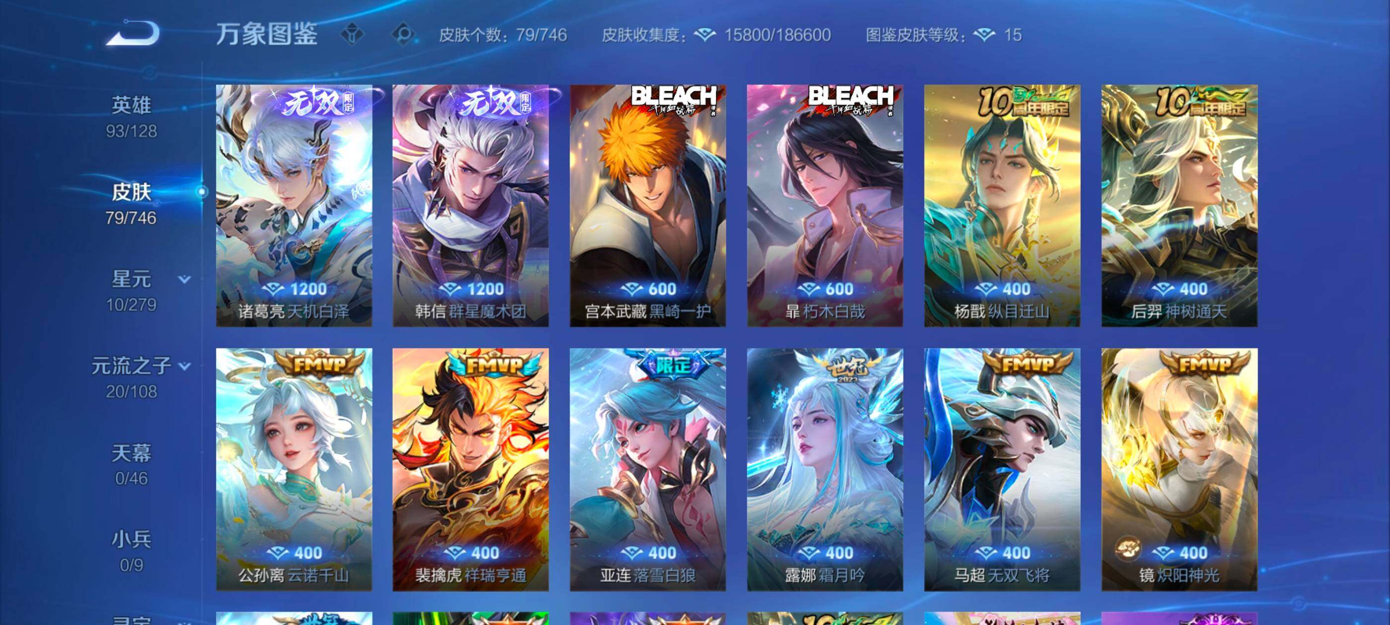 WZCMW3363523王者荣耀账号详情图6