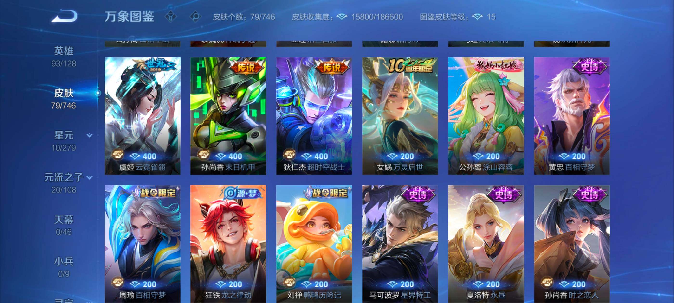 WZCMW3363523王者荣耀账号详情图7