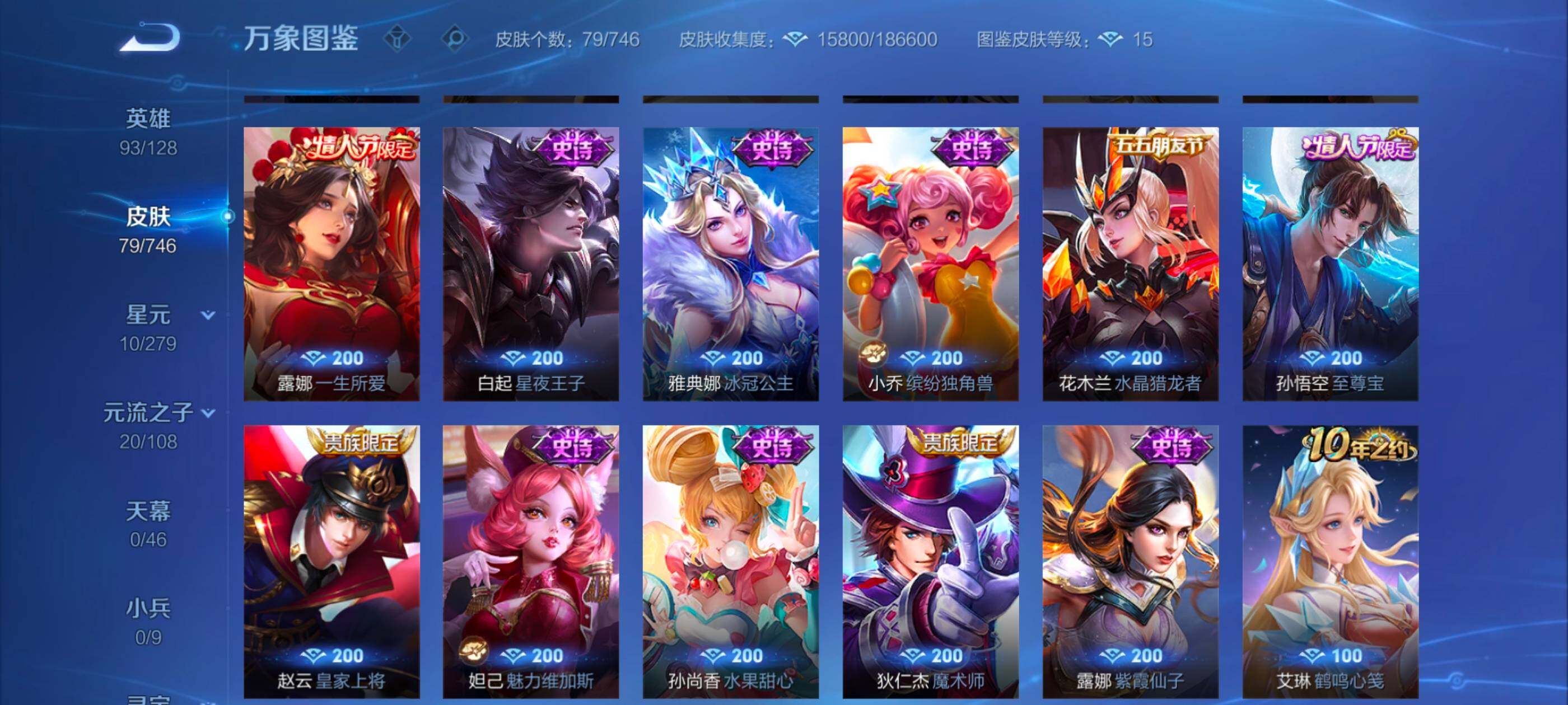 WZCMW3363523王者荣耀账号详情图8