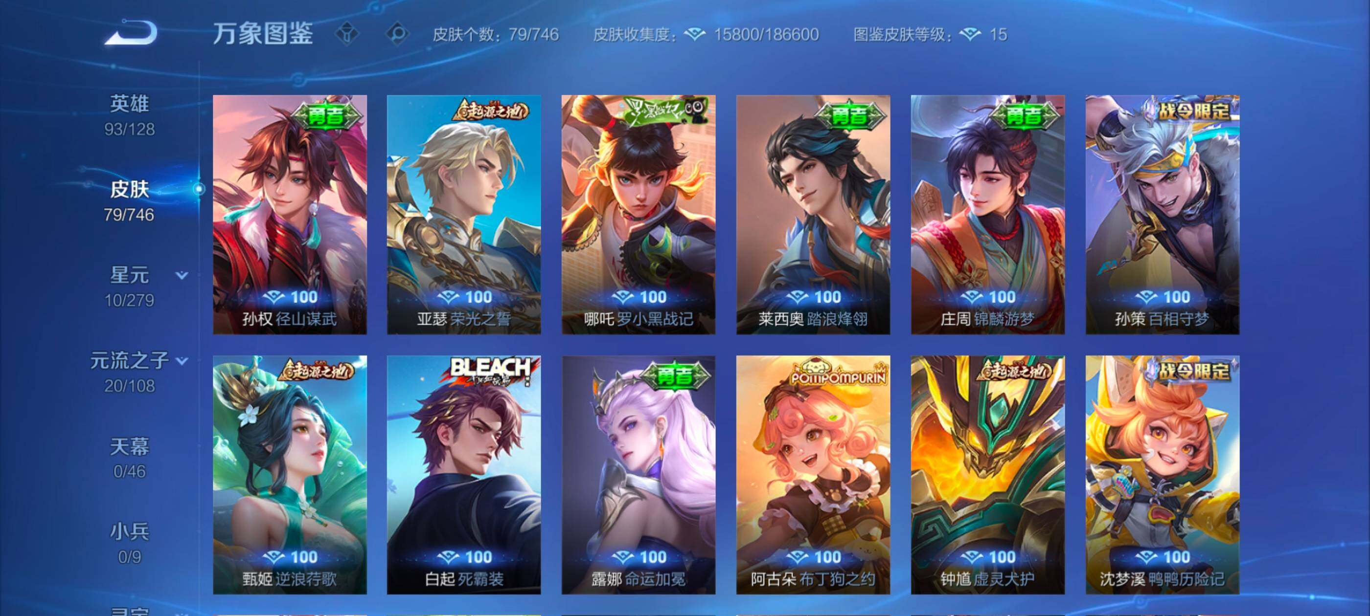 WZCMW3363523王者荣耀账号详情图9