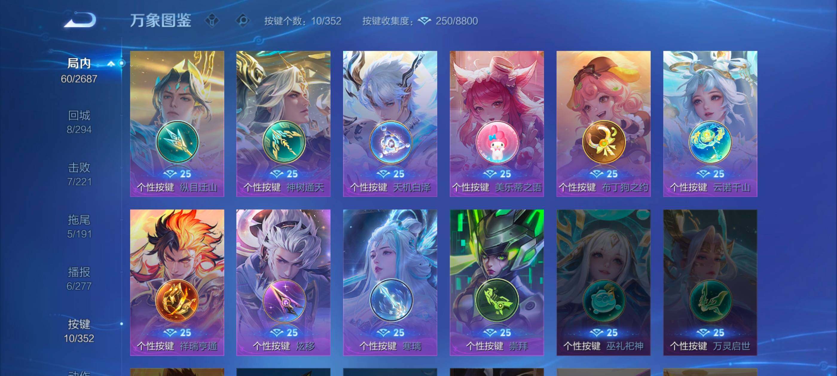 WZCMW3363523王者荣耀账号详情图12