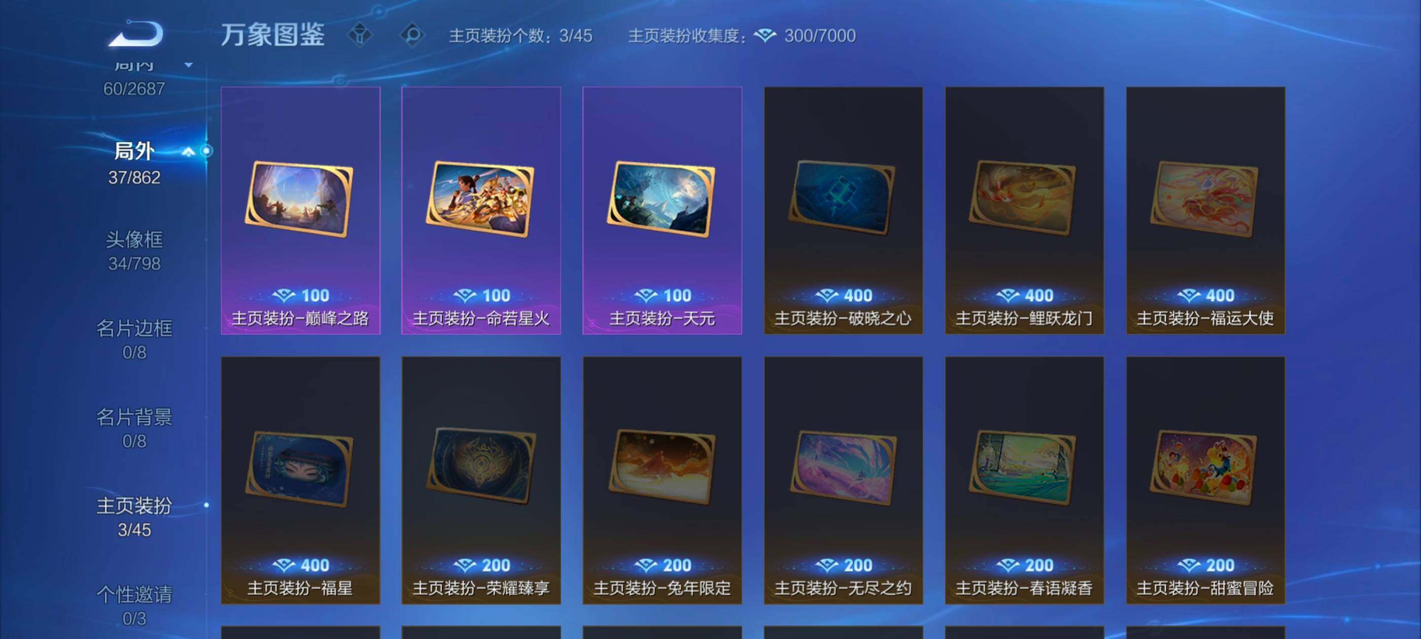 WZCMW3363523王者荣耀账号详情图14