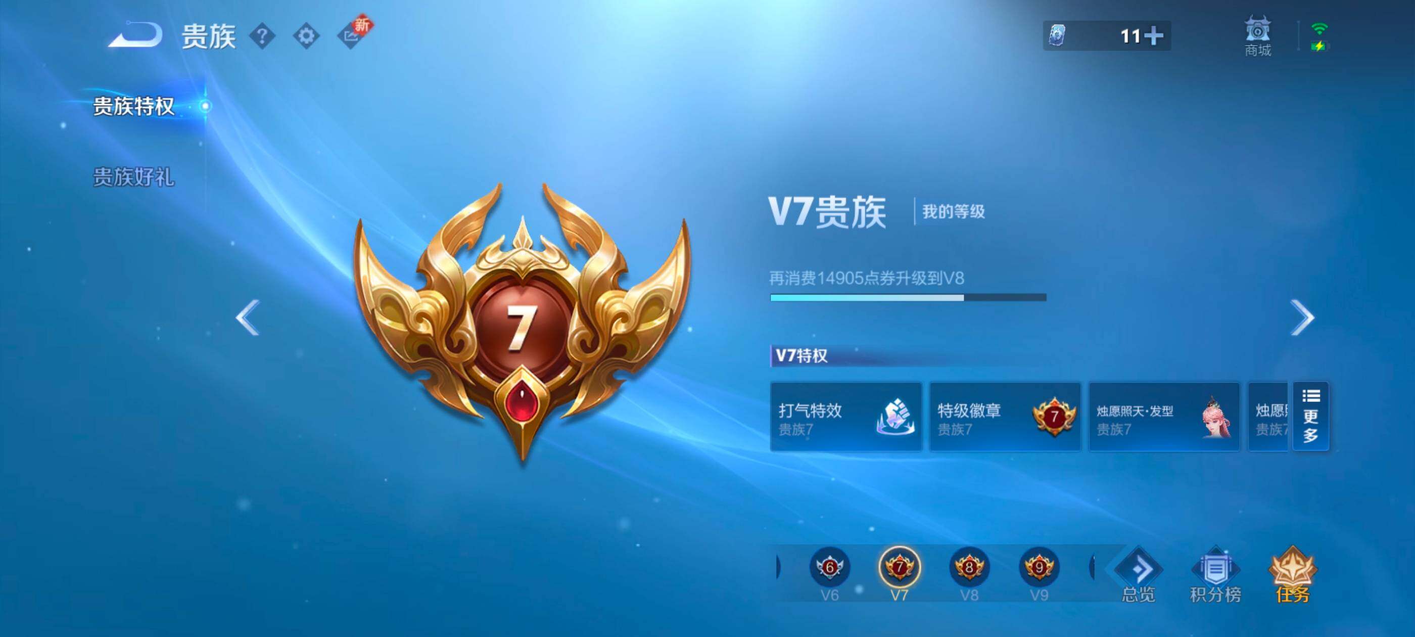 WZCMW3363523王者荣耀账号详情图17