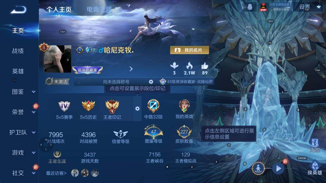 WZCMW3369061王者荣耀账号详情图7 WZCMW3369061王者荣耀账号详情图7