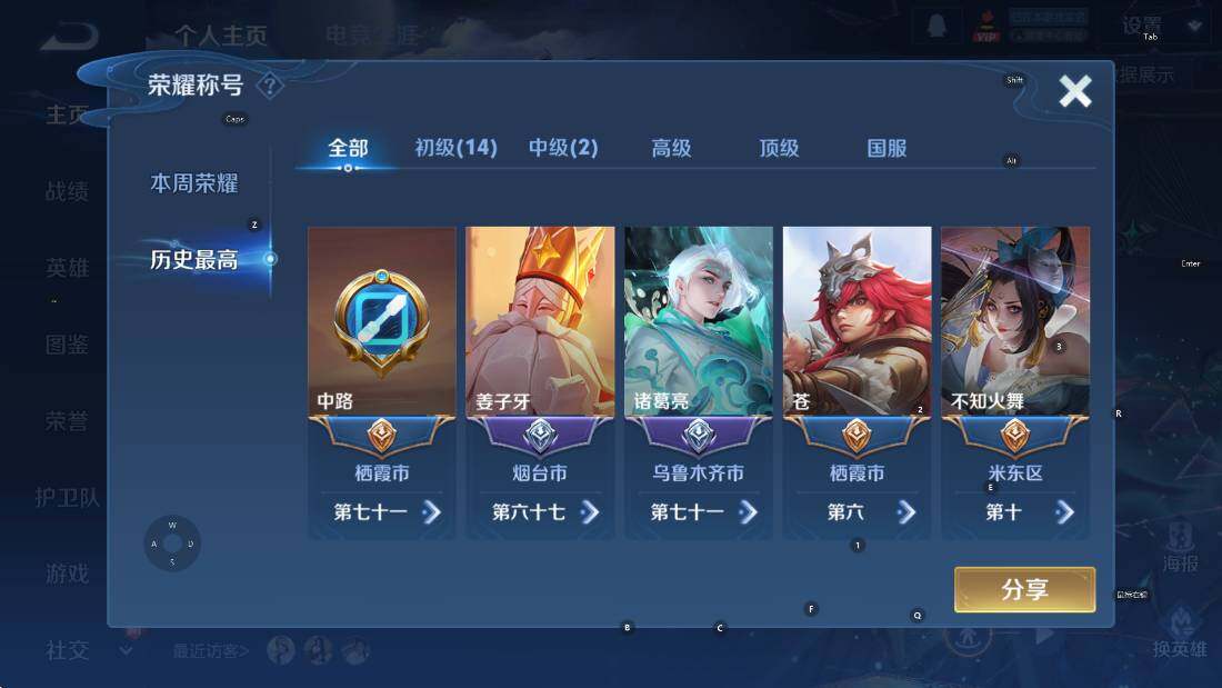 WZCMW3369061王者荣耀账号详情图8 WZCMW3369061王者荣耀账号详情图8