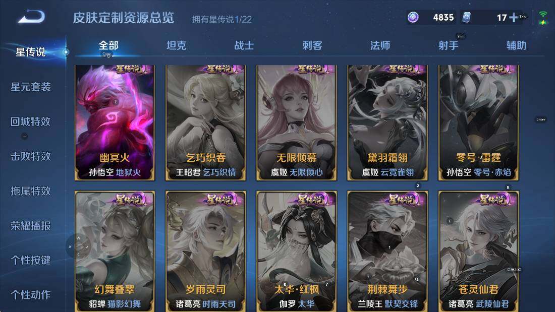 WZCMW3369061王者荣耀账号详情图13 WZCMW3369061王者荣耀账号详情图13