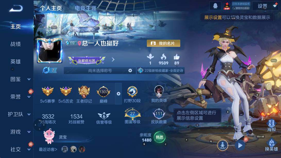 WZCMW3362292王者荣耀账号详情图5