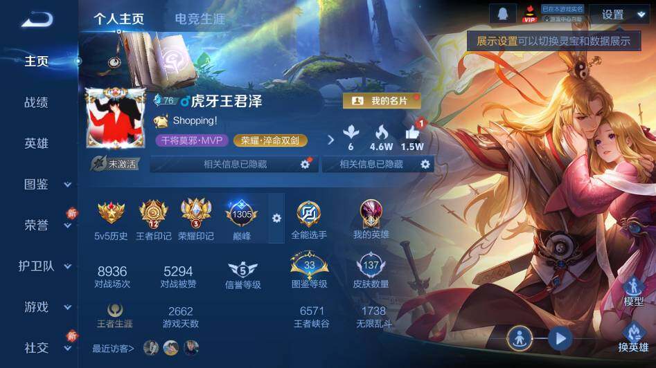 WZ0349397王者荣耀账号详情图6 WZ0349397王者荣耀账号详情图6